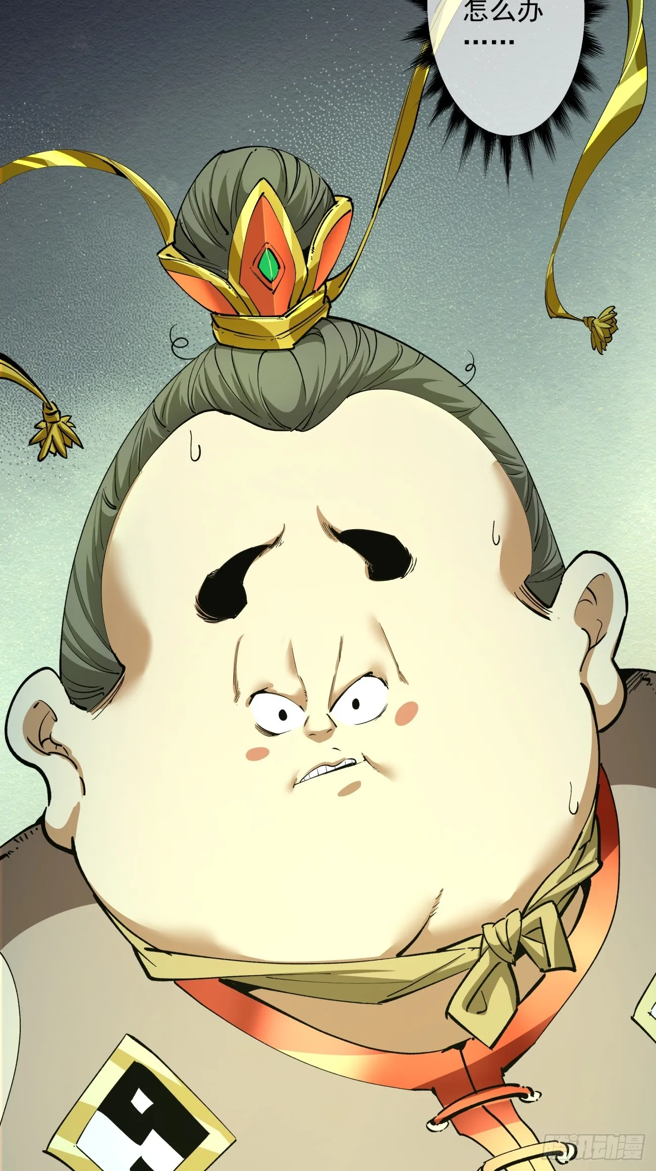 第五回 第48页
