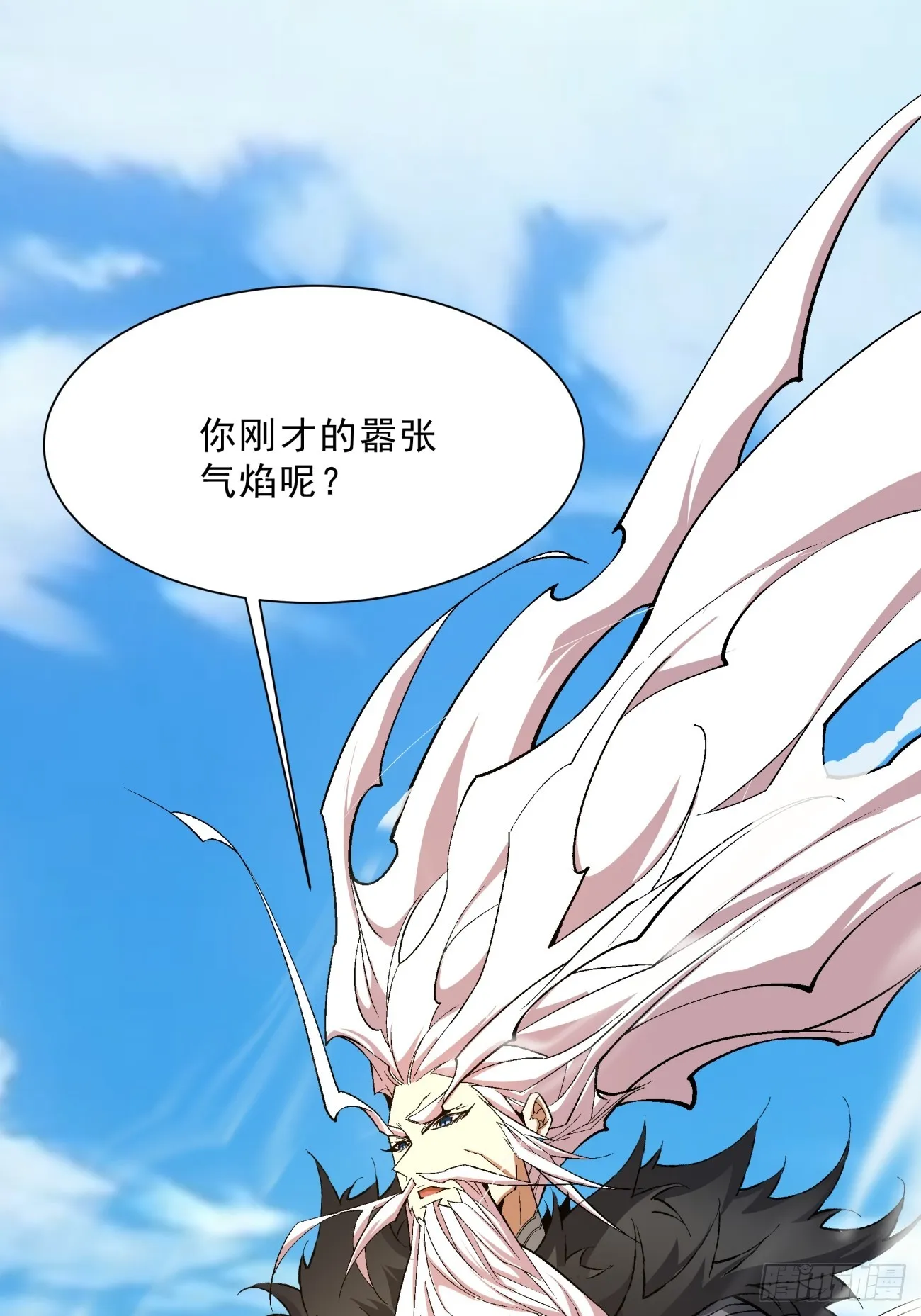 第四回 第2页