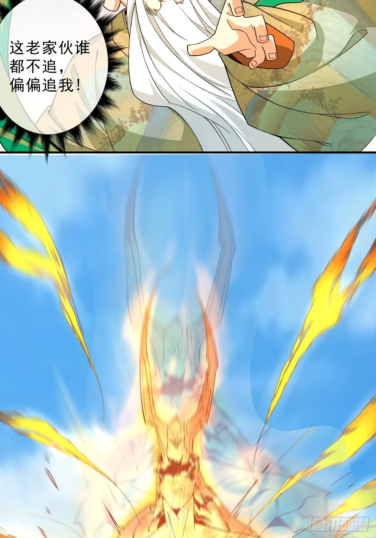 第四回 第5页