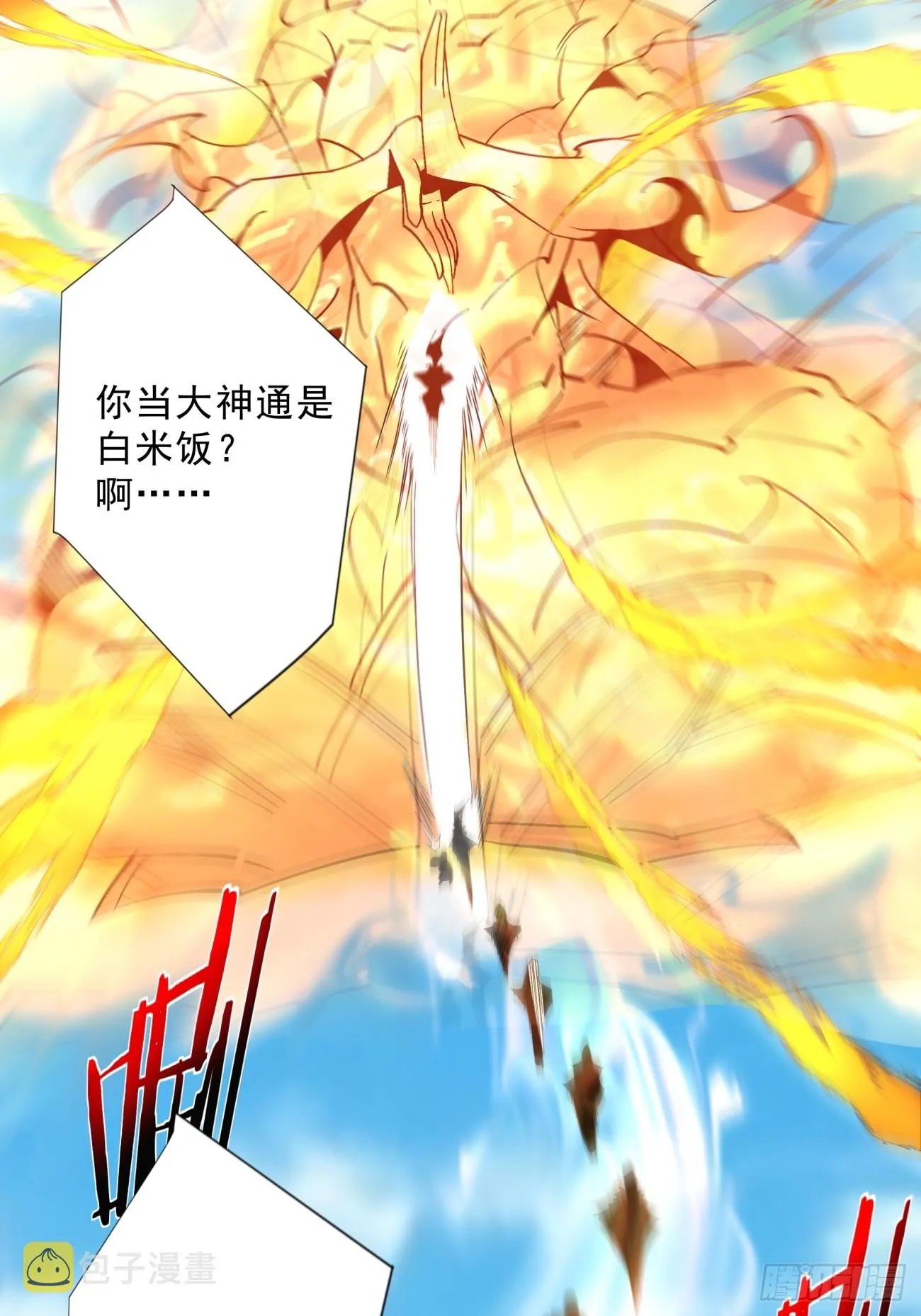 第四回 第6页