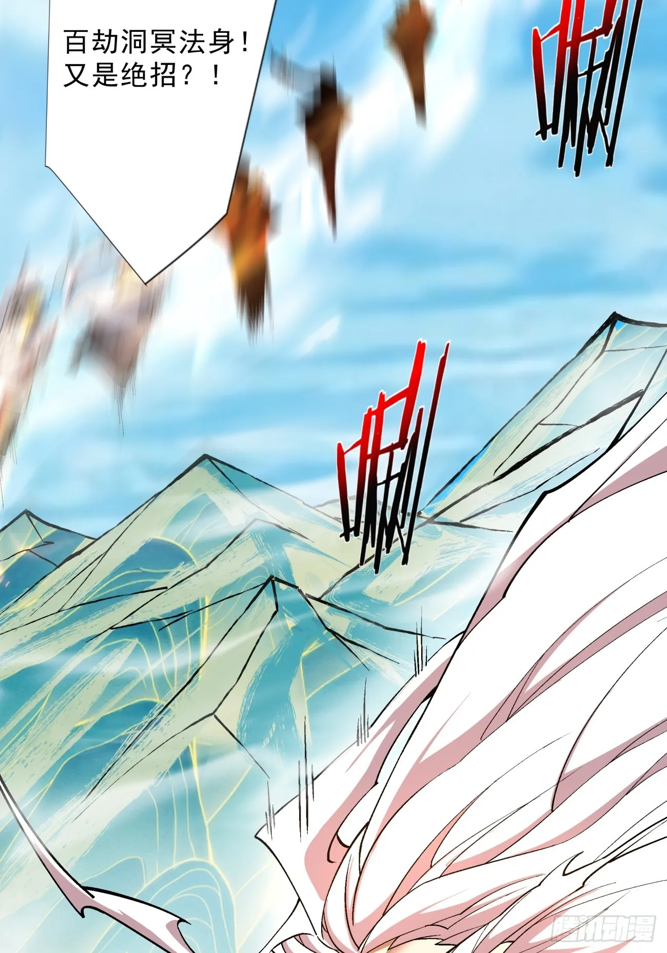 第四回 第7页