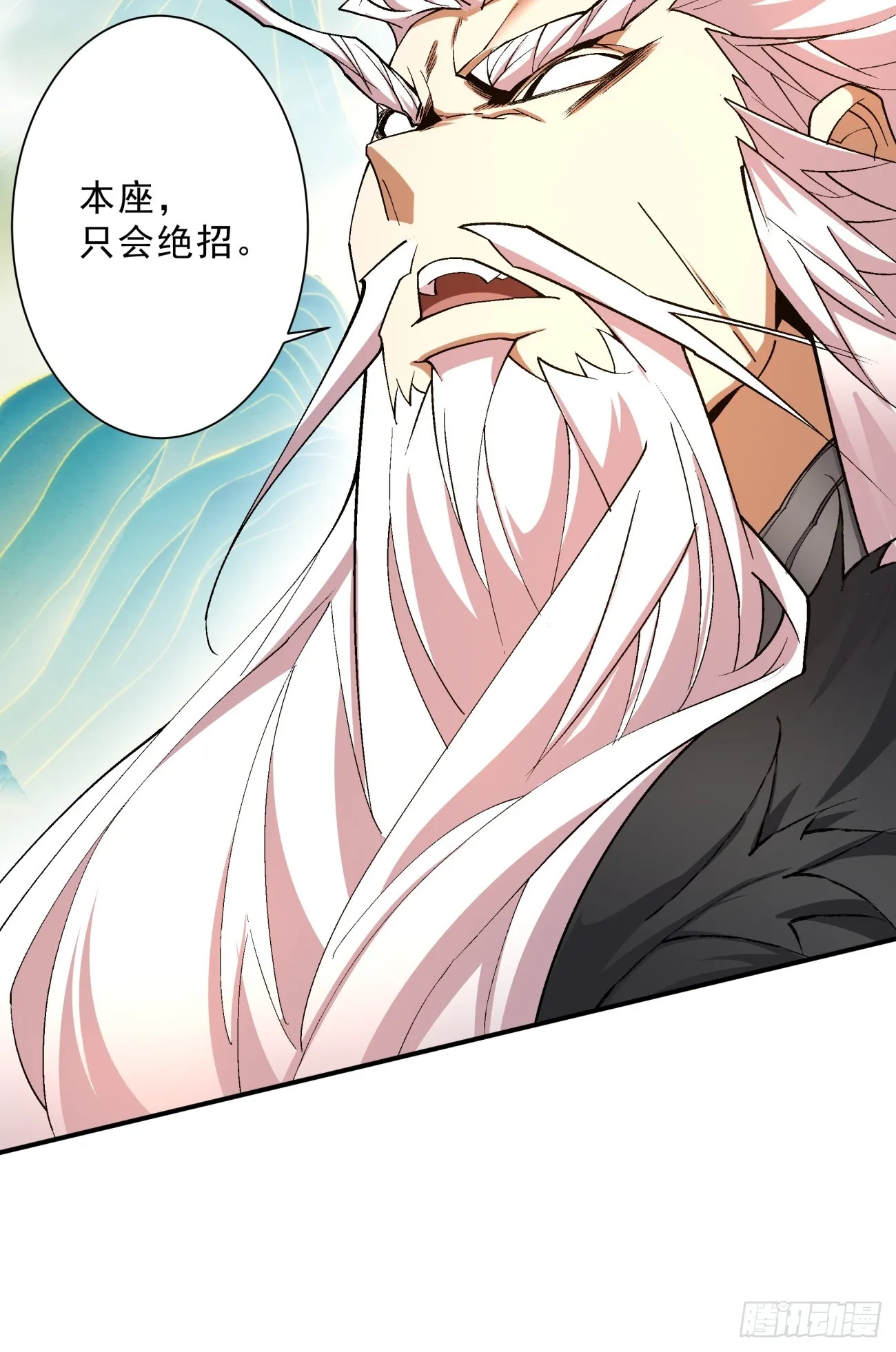 第四回 第8页