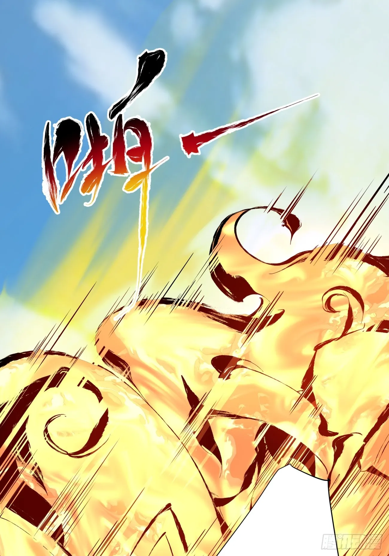 第四回 第9页
