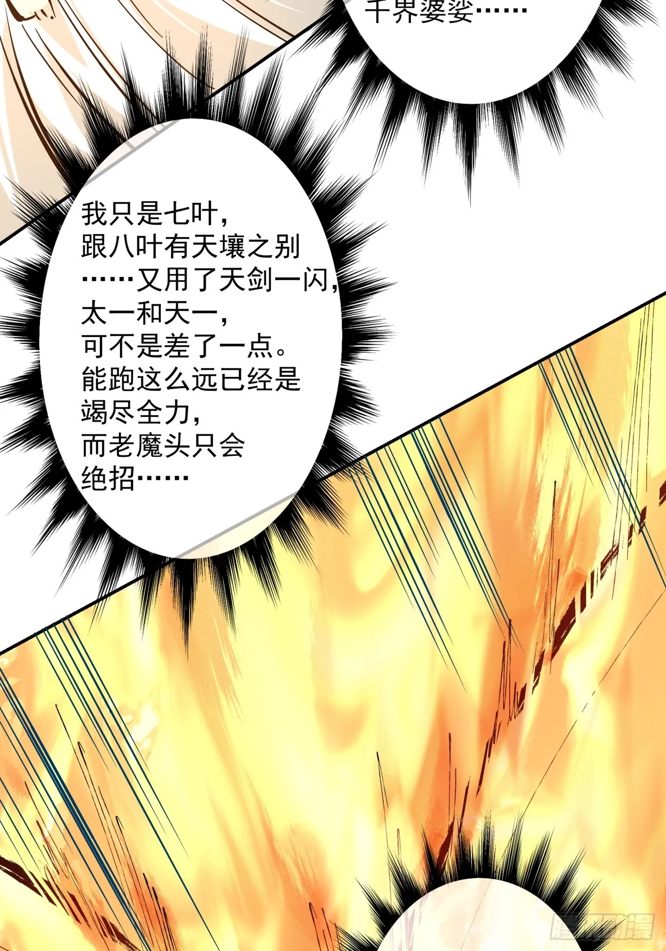 第四回 第12页