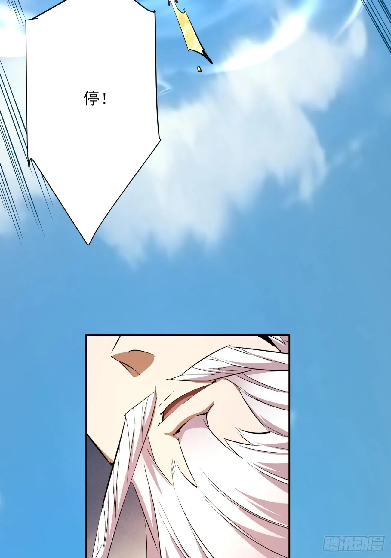 第四回 第14页