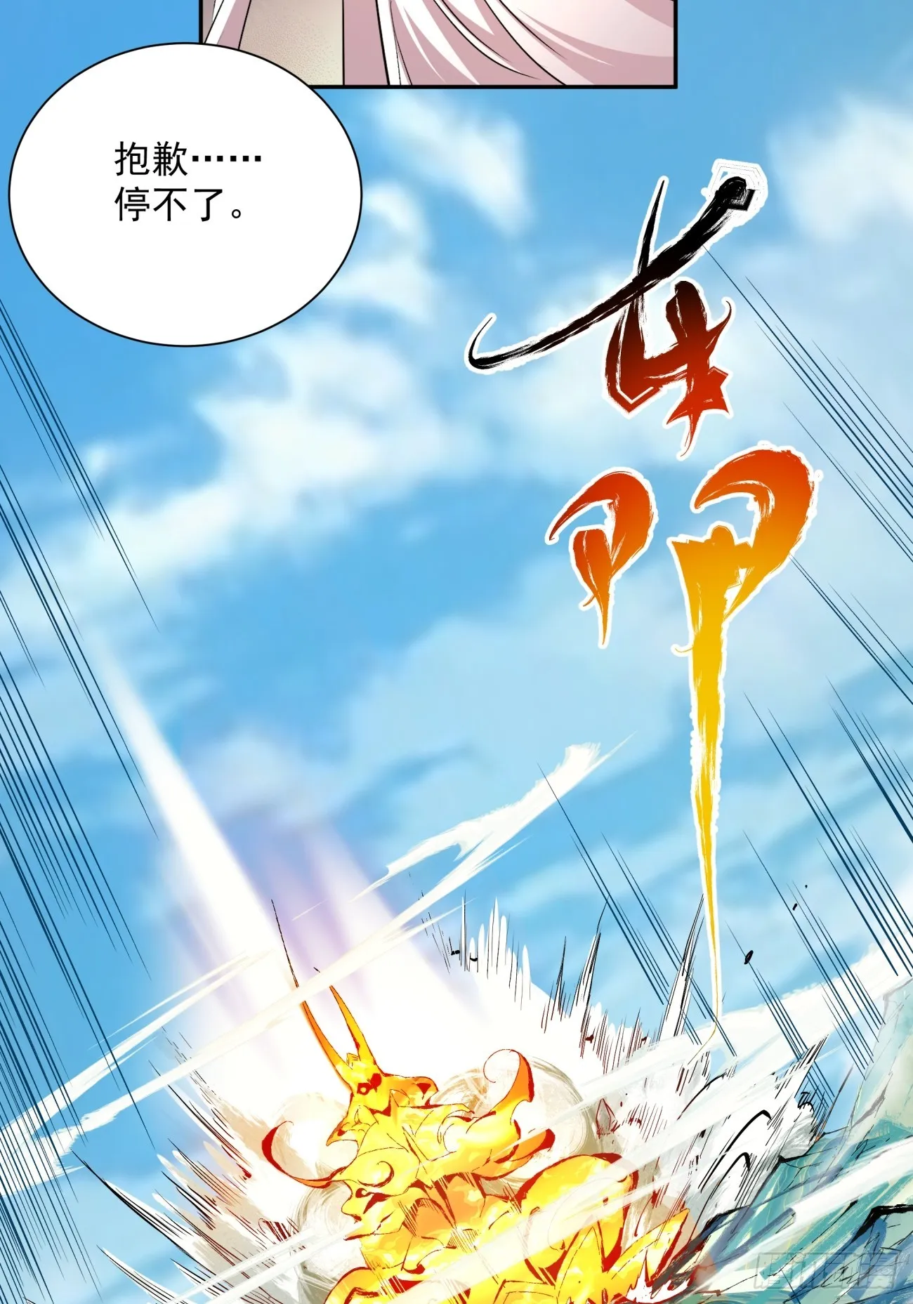 第四回 第15页