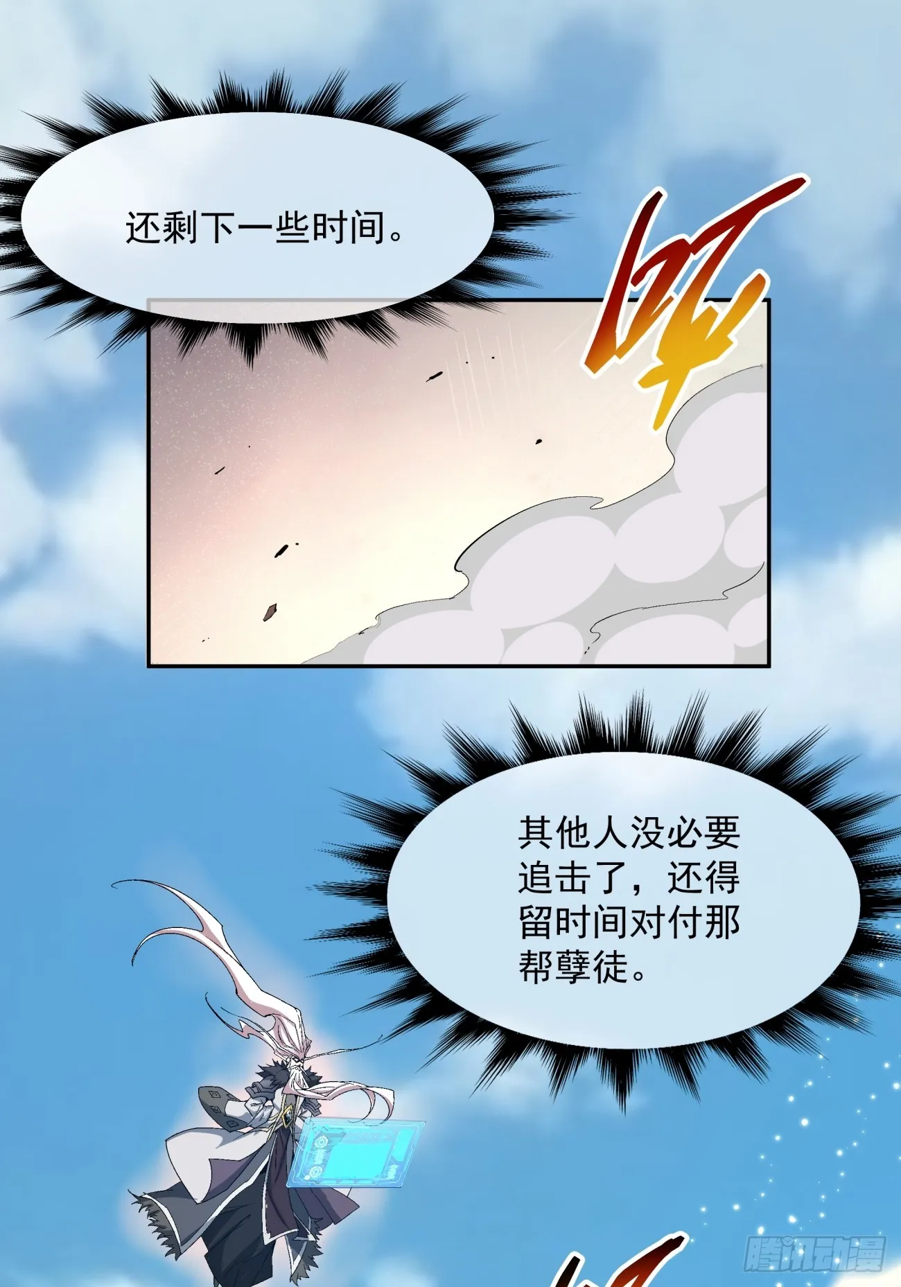第四回 第17页