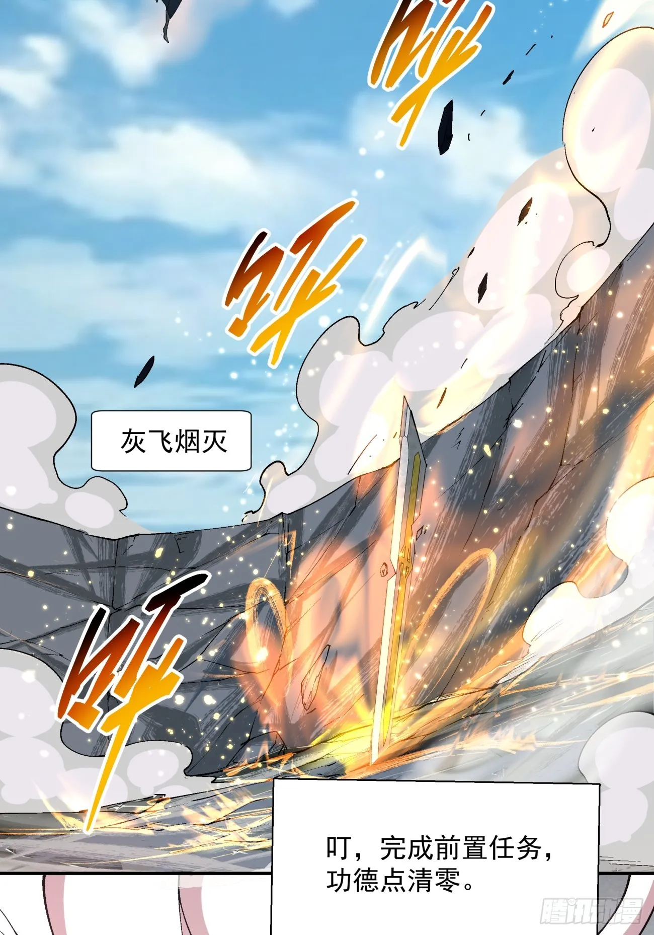 第四回 第18页
