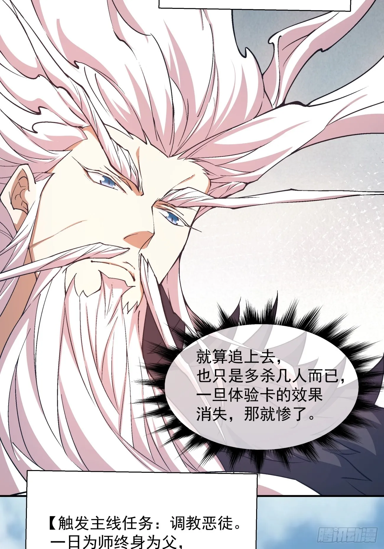 第四回 第19页