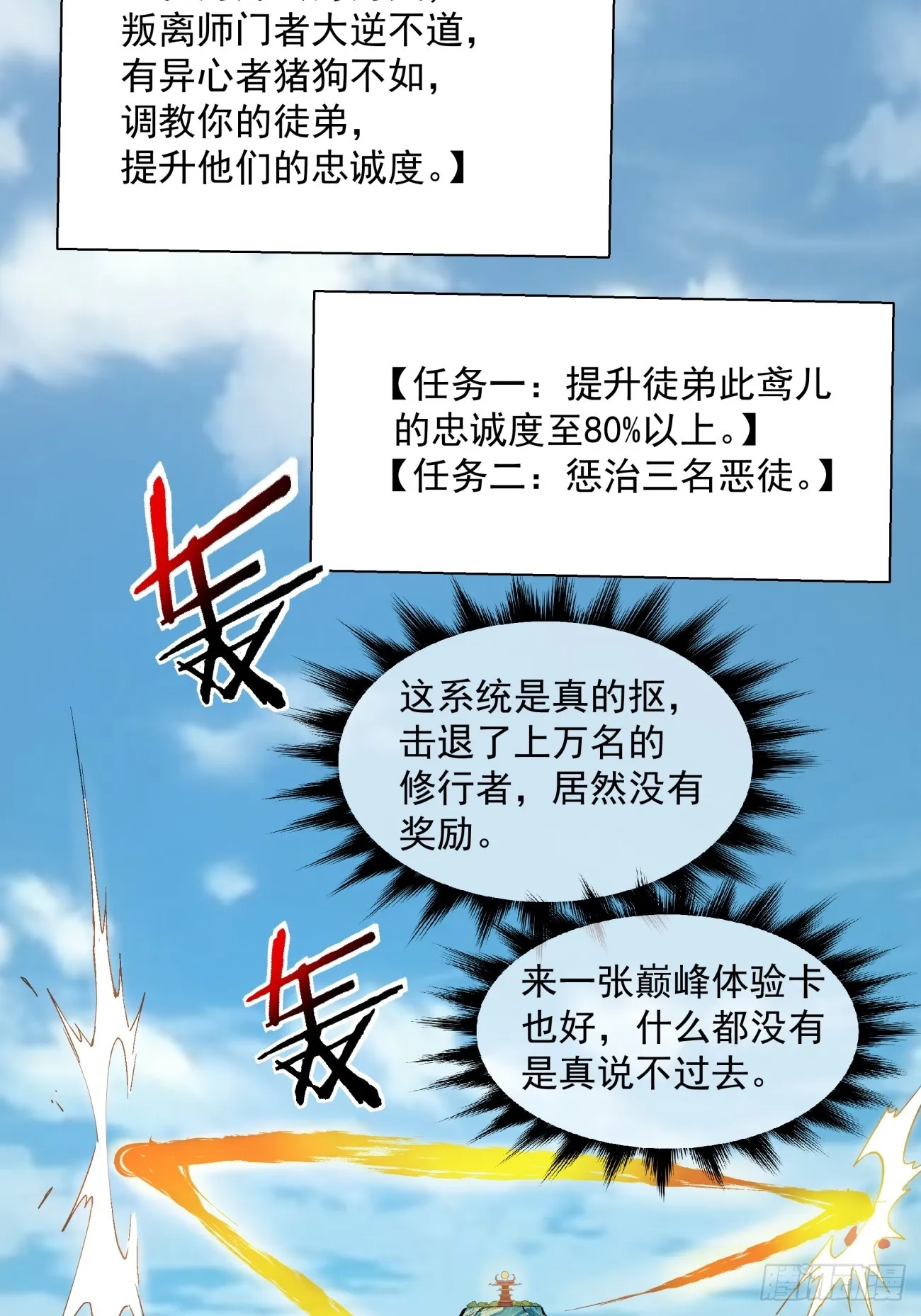 第四回 第20页