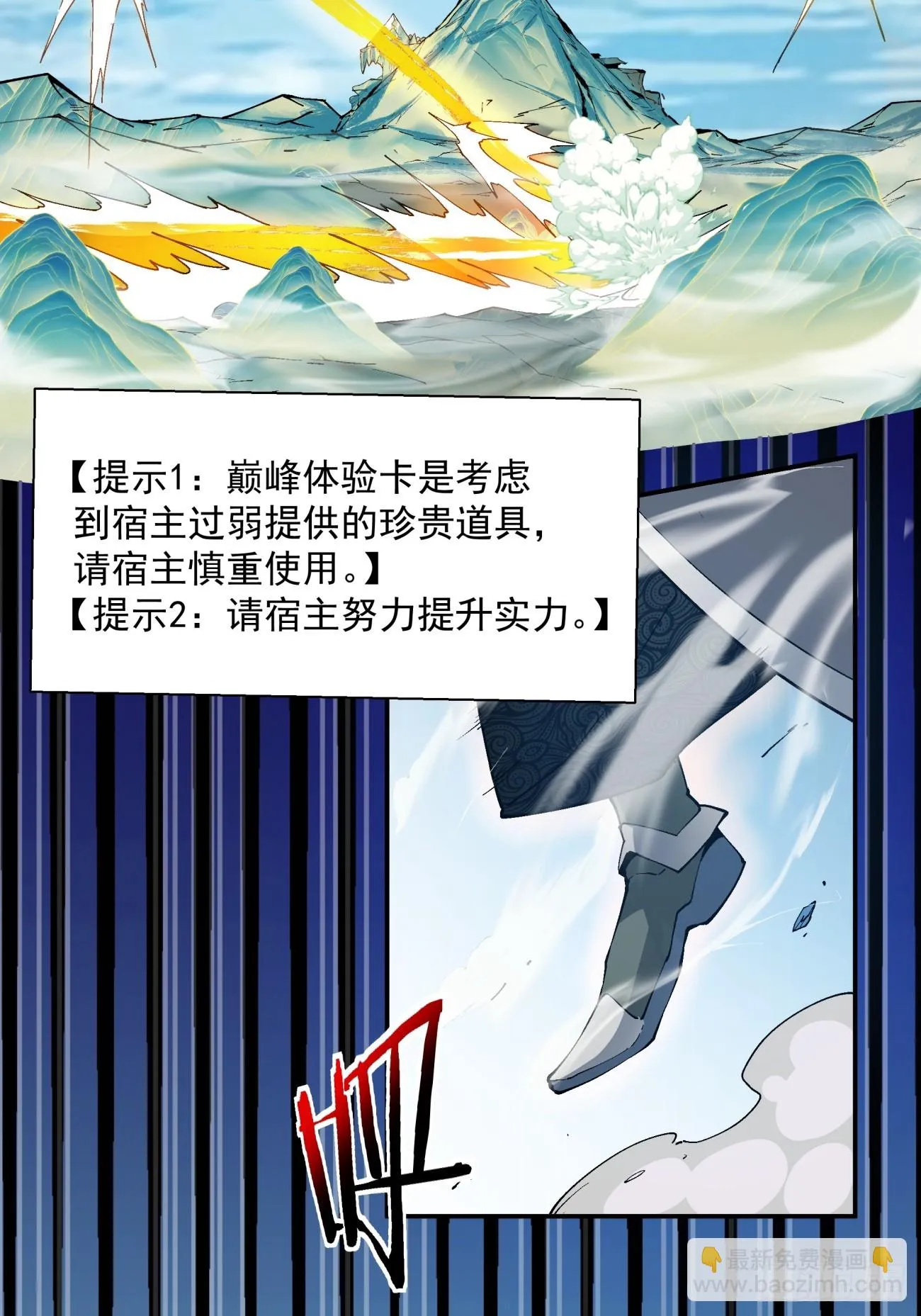第四回 第21页
