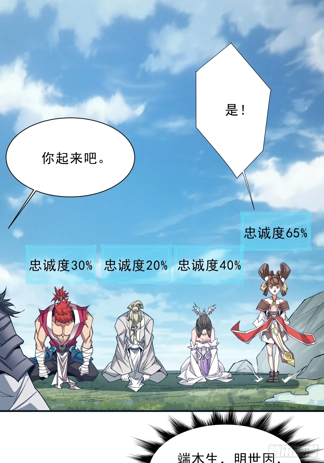 第四回 第25页