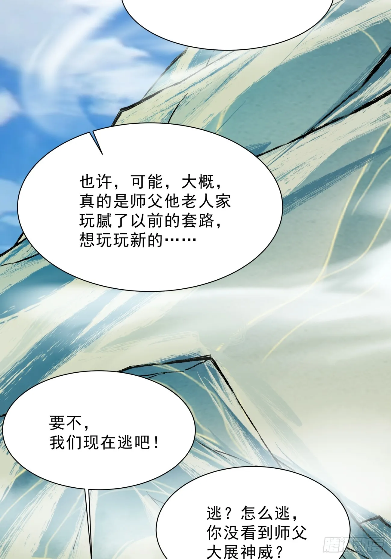 第四回 第30页