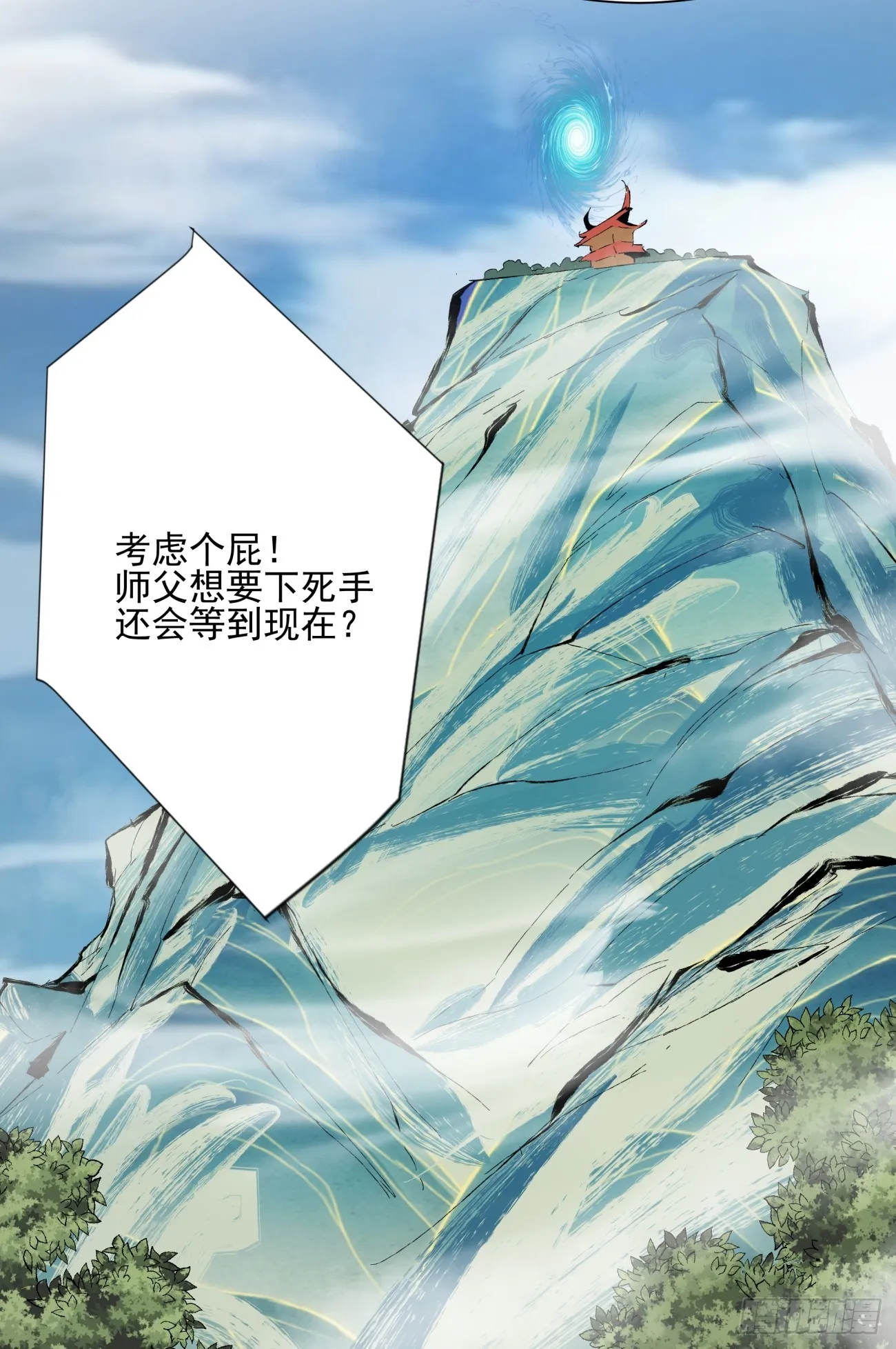 第四回 第32页