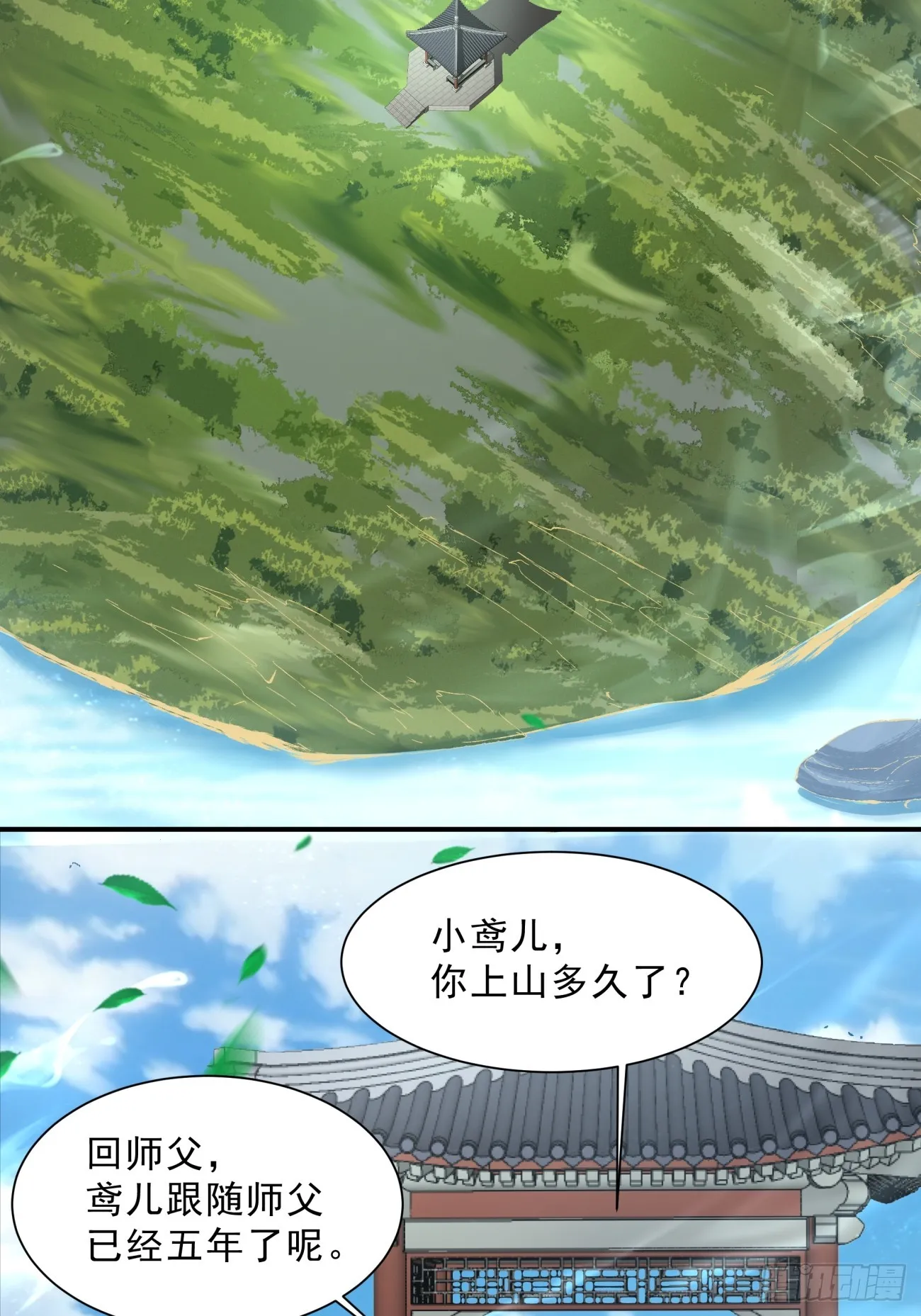 第四回 第34页