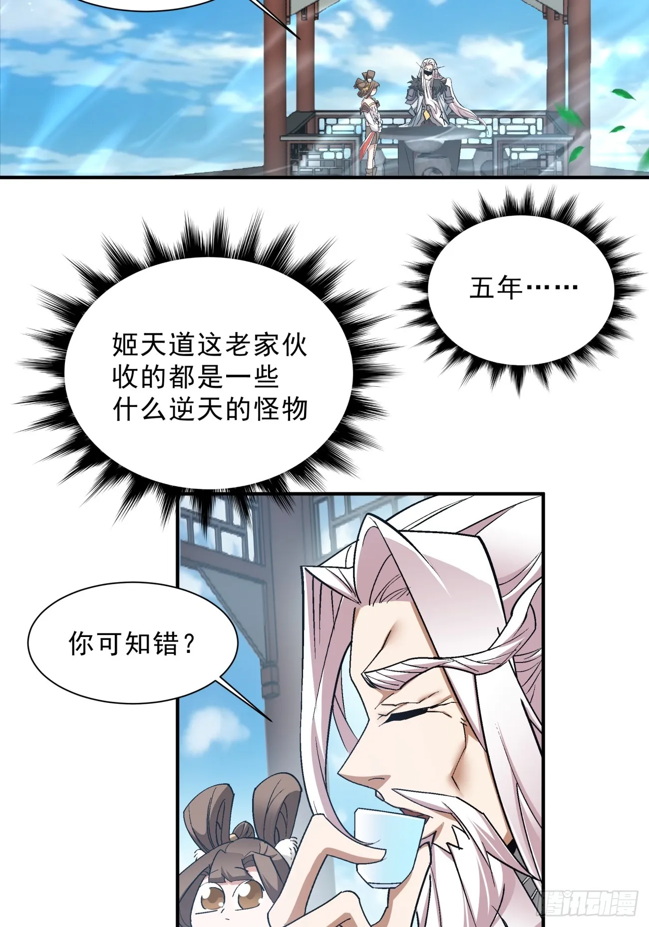 第四回 第35页