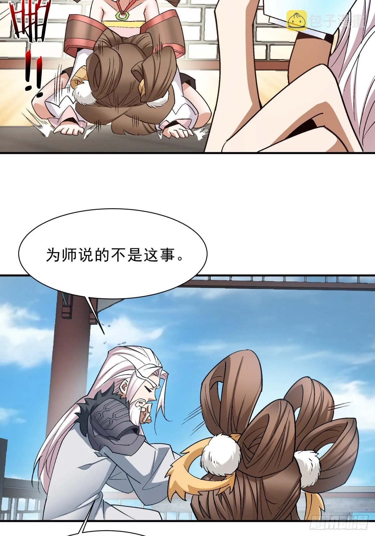 第四回 第37页