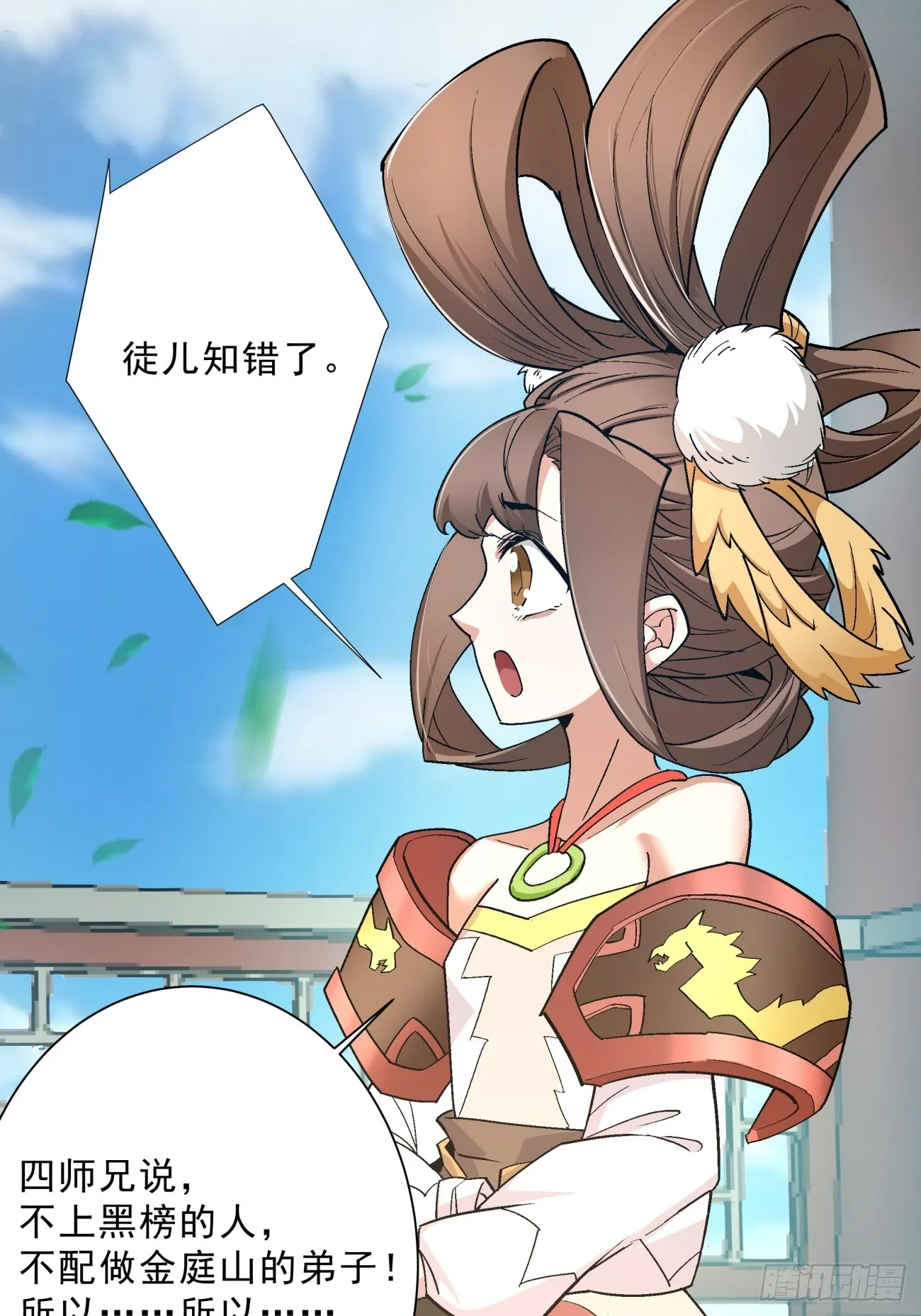 第四回 第39页