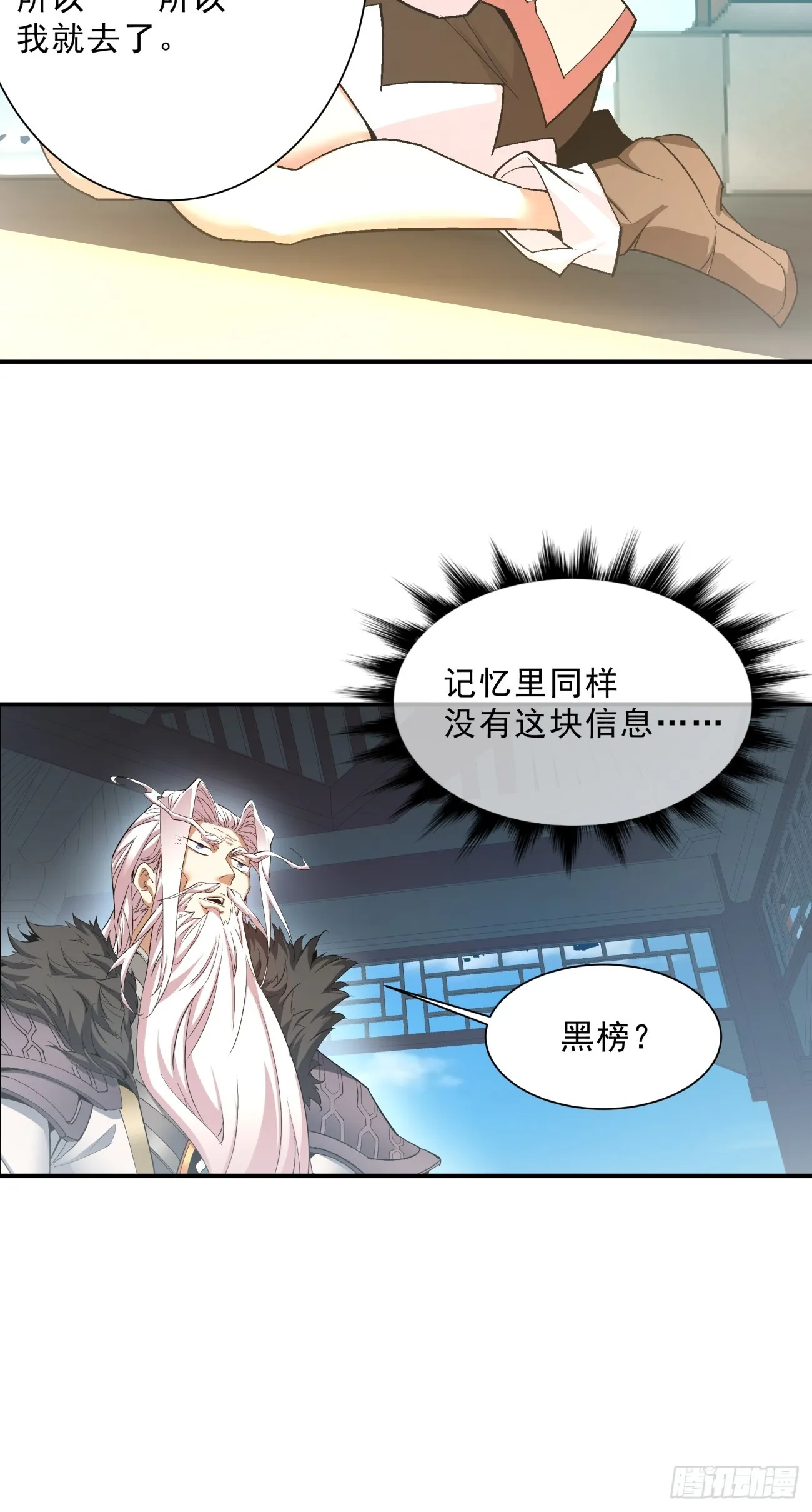 第四回 第40页