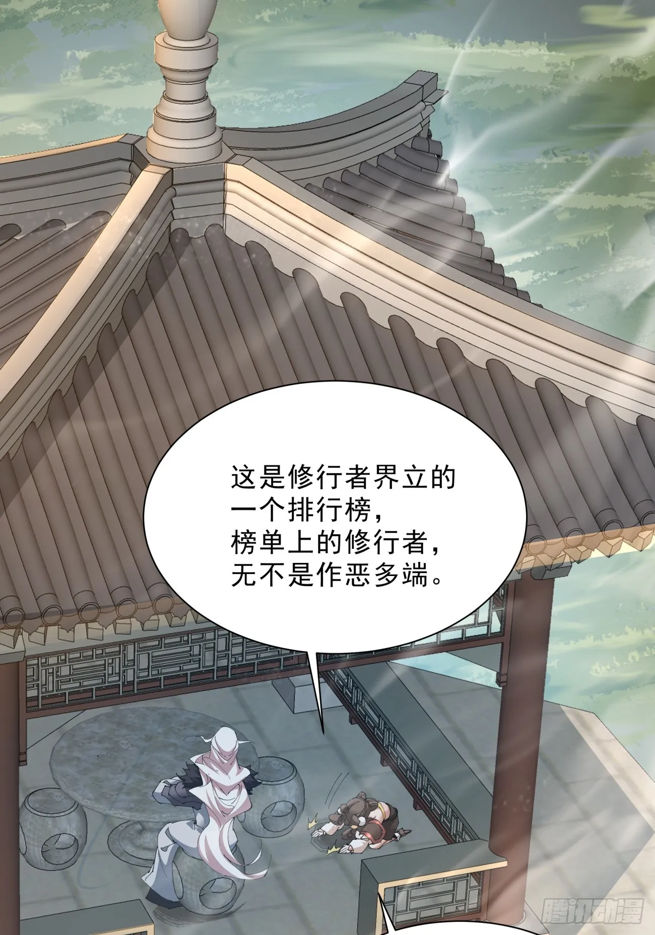 第四回 第41页