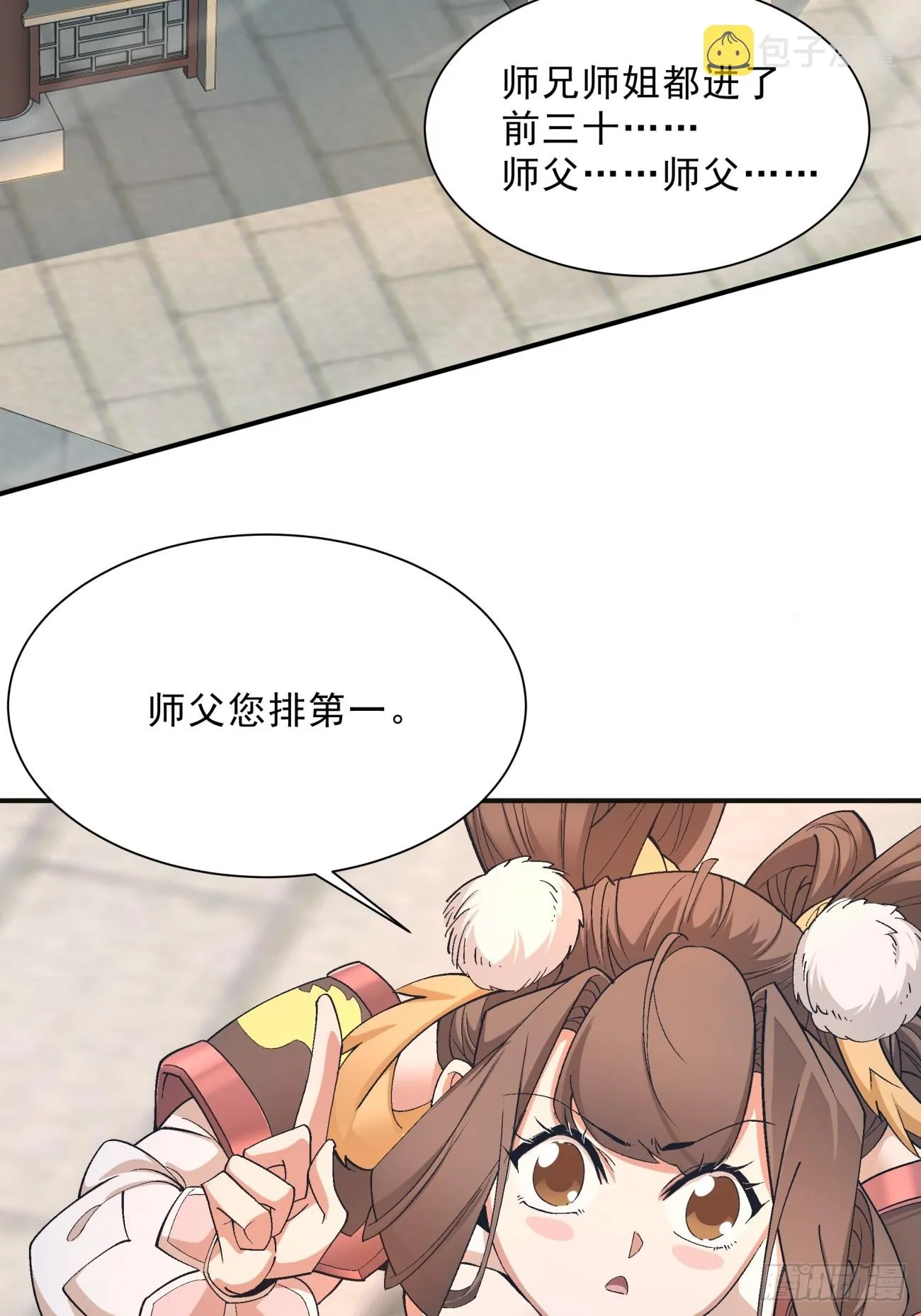 第四回 第42页