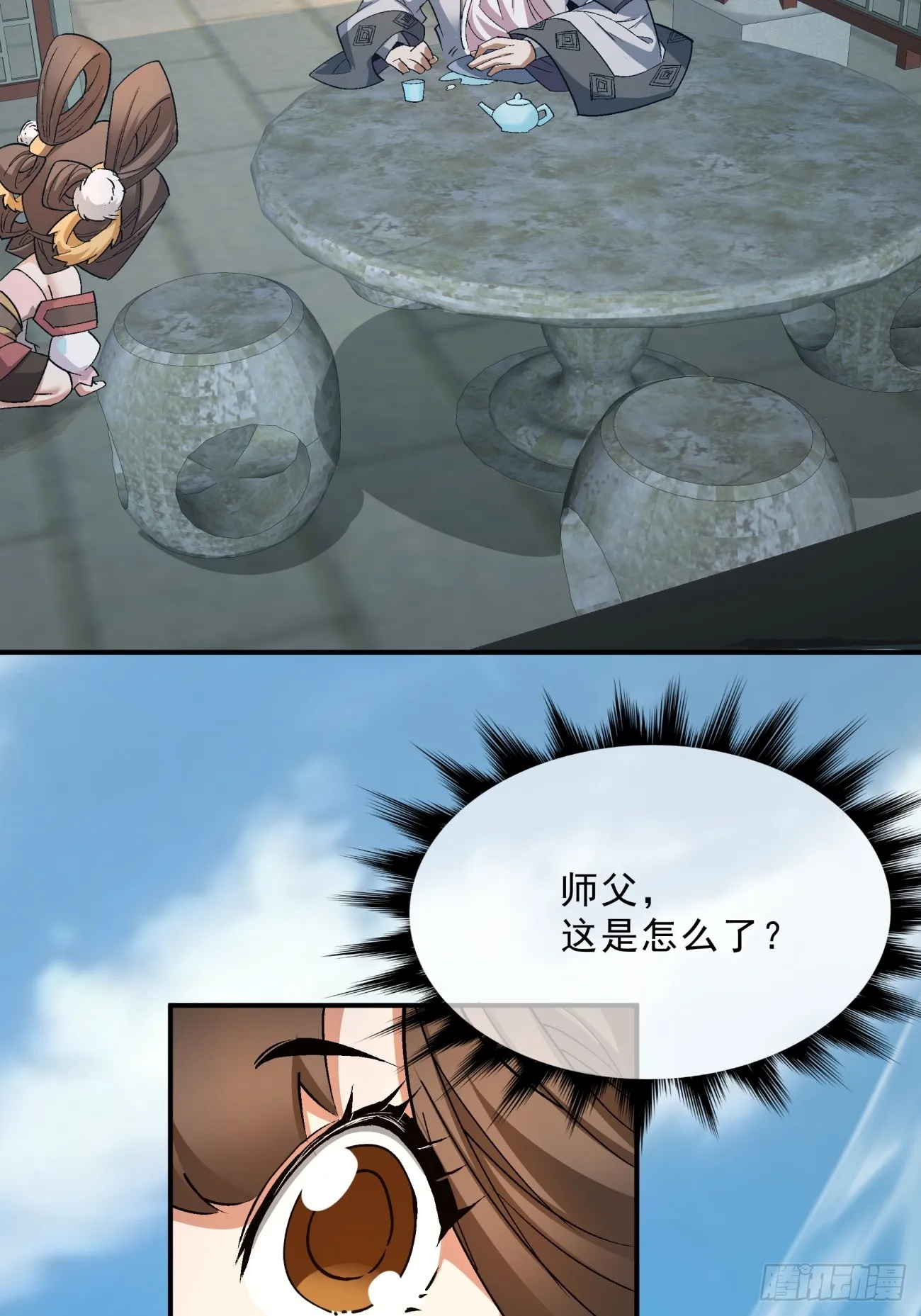 第四回 第44页