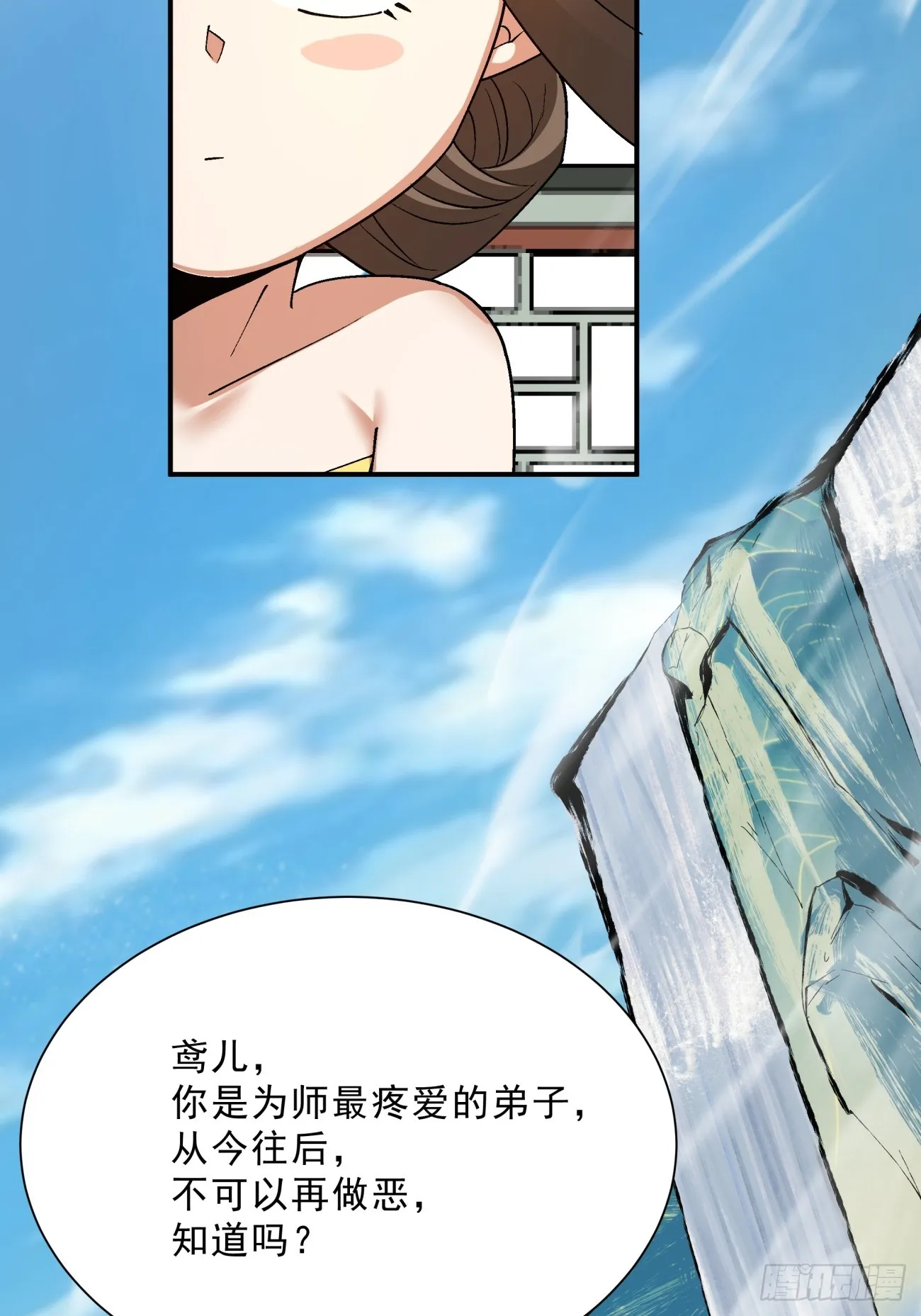 第四回 第45页