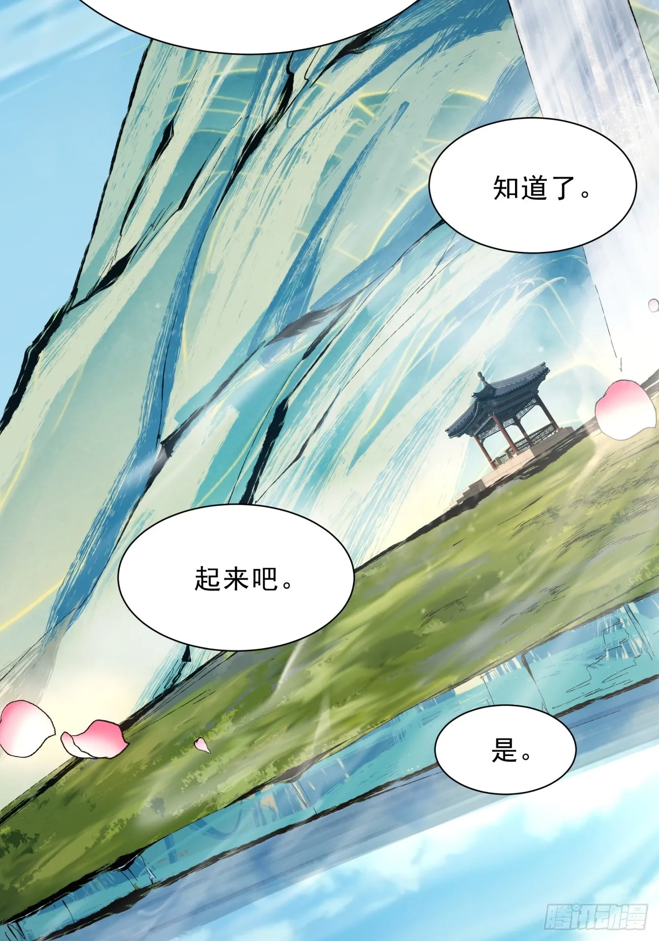 第四回 第46页