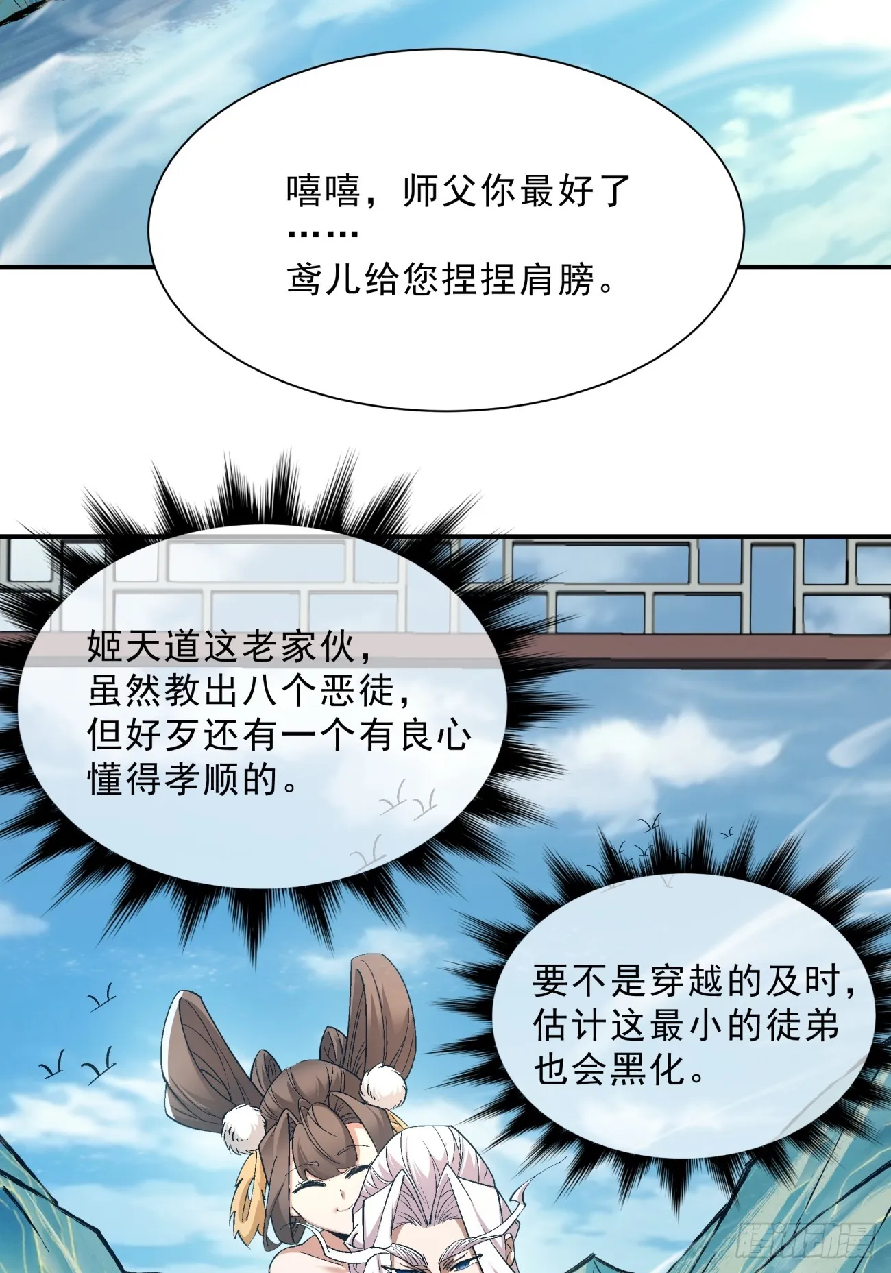 第四回 第47页