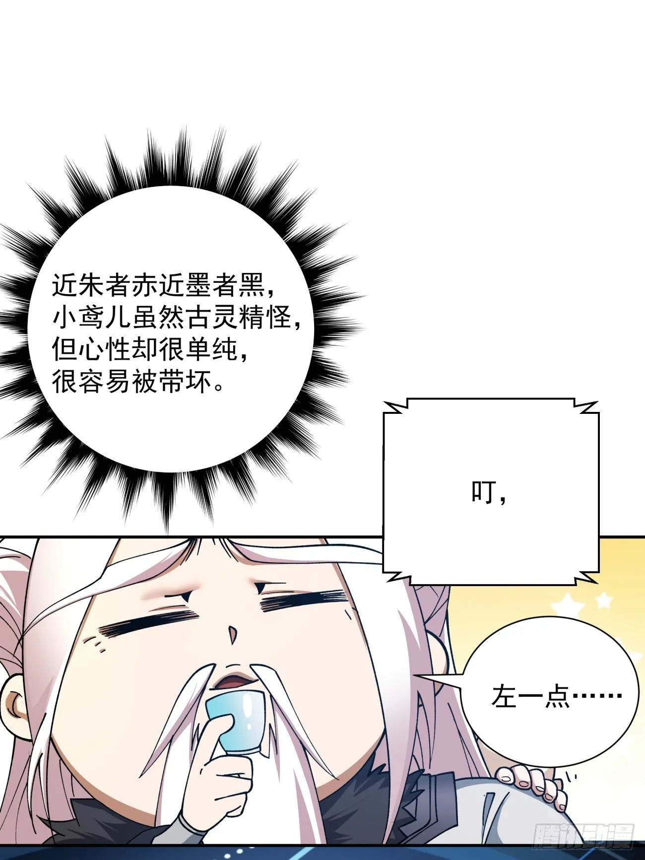第四回 第49页