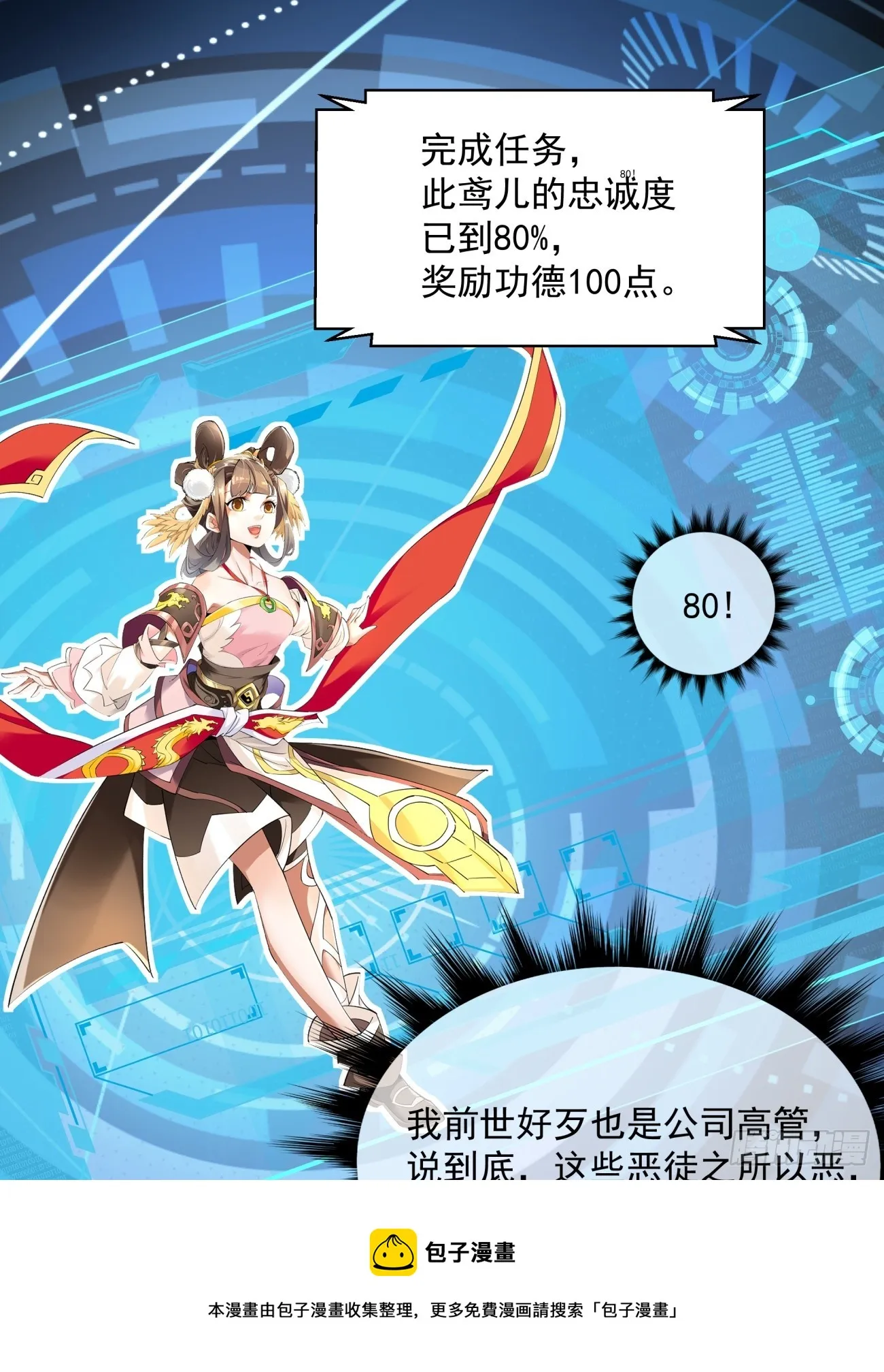 第四回 第50页