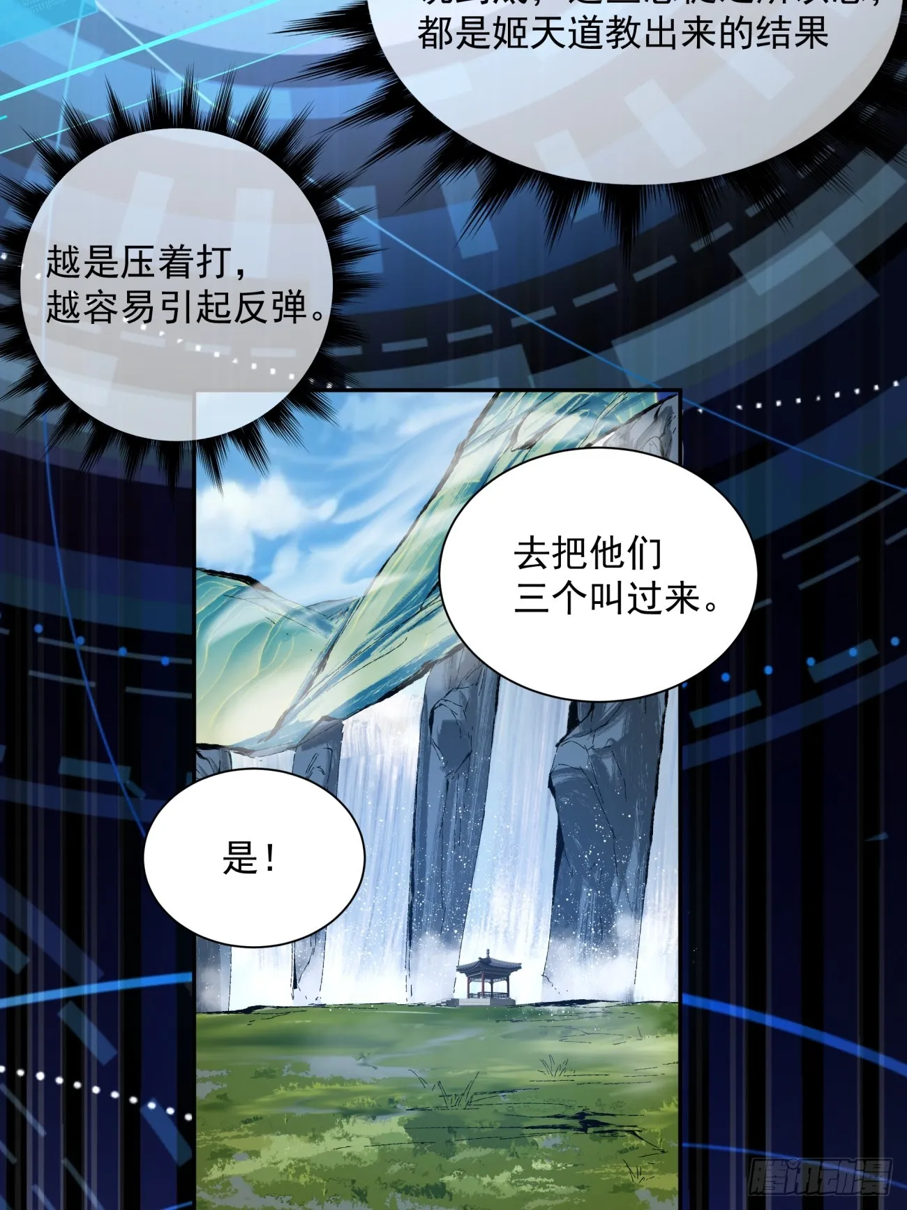 第四回 第51页