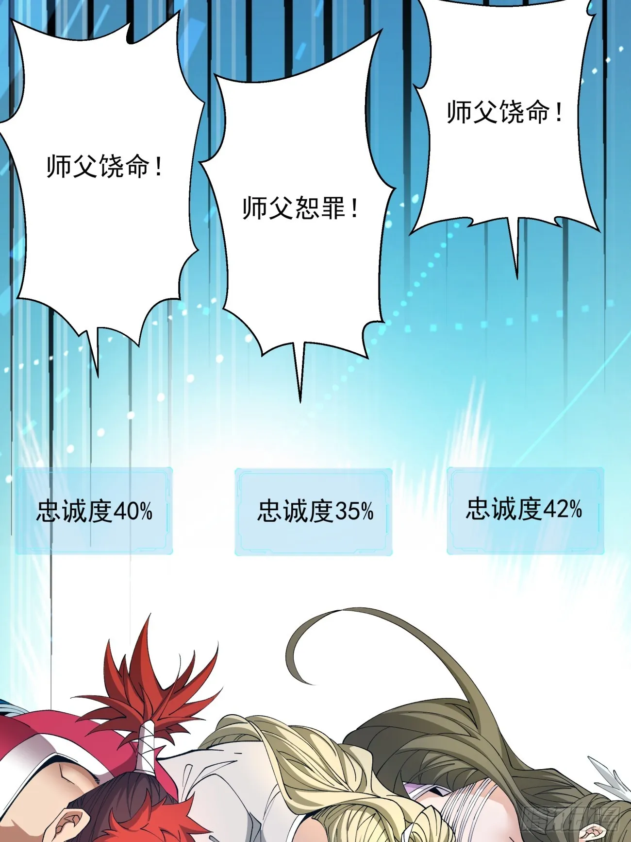 第四回 第53页