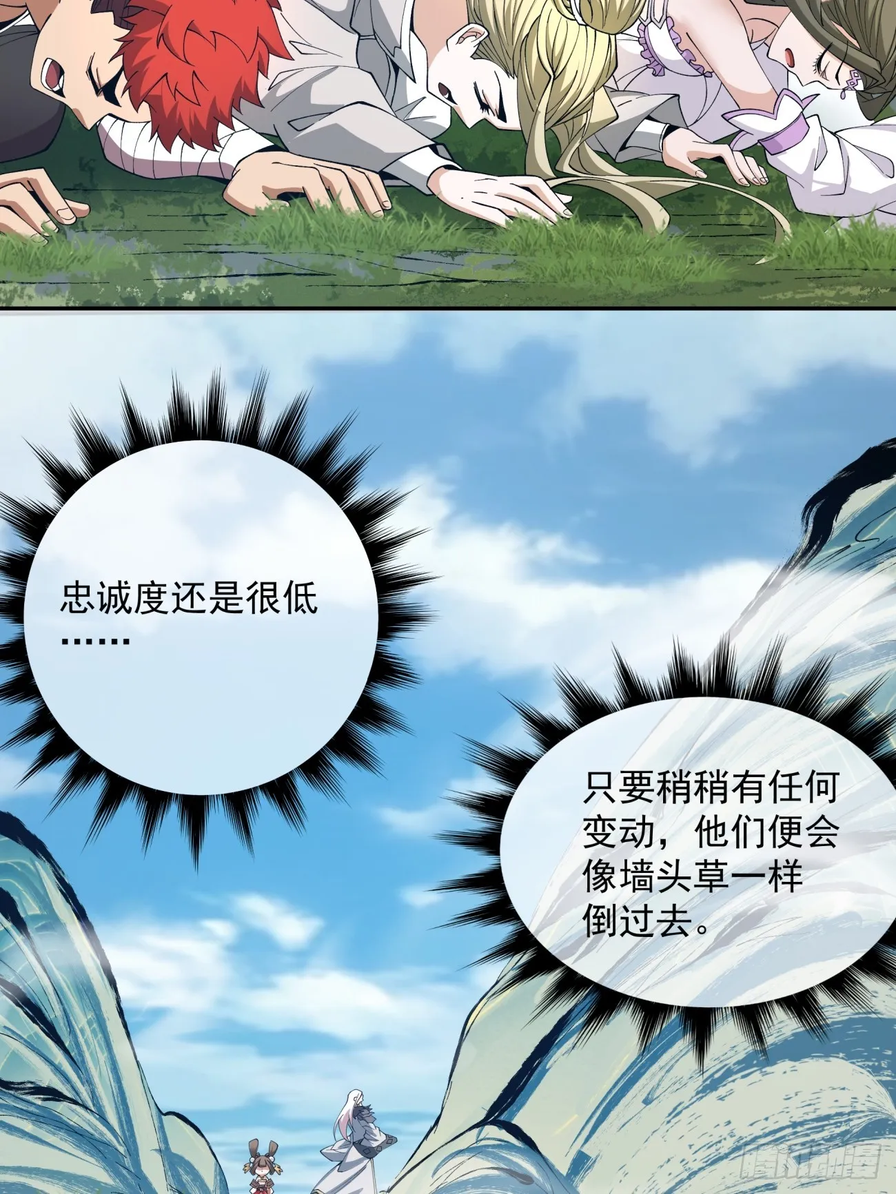 第四回 第54页
