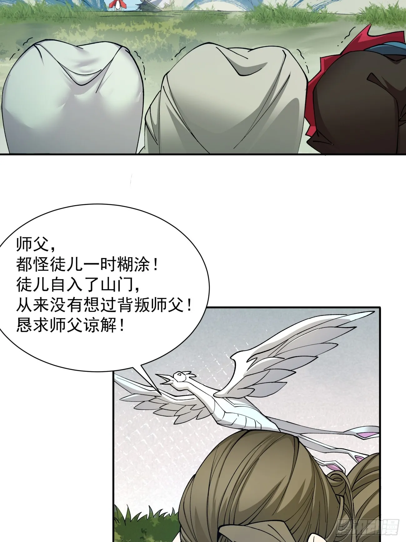 第四回 第55页