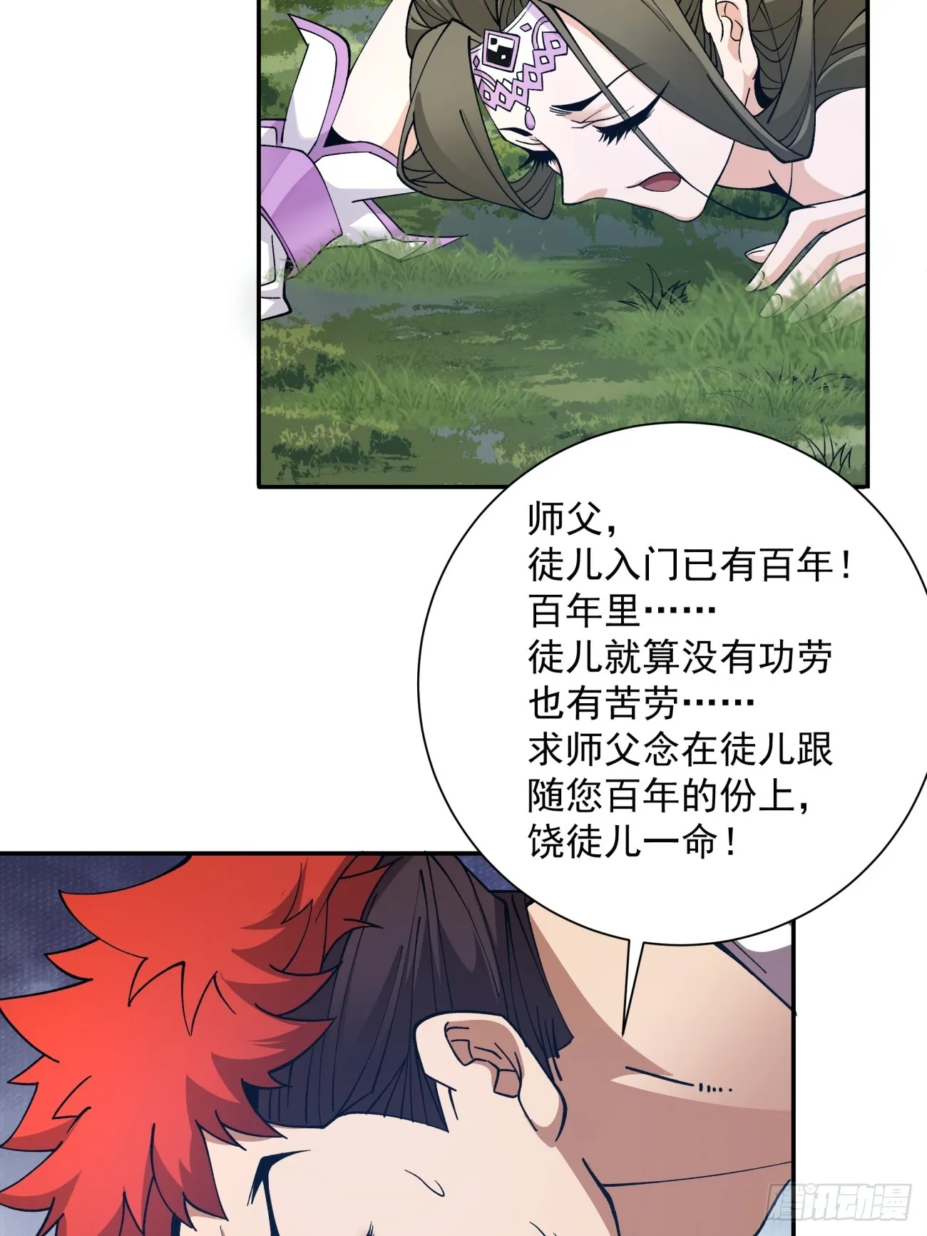 第四回 第56页