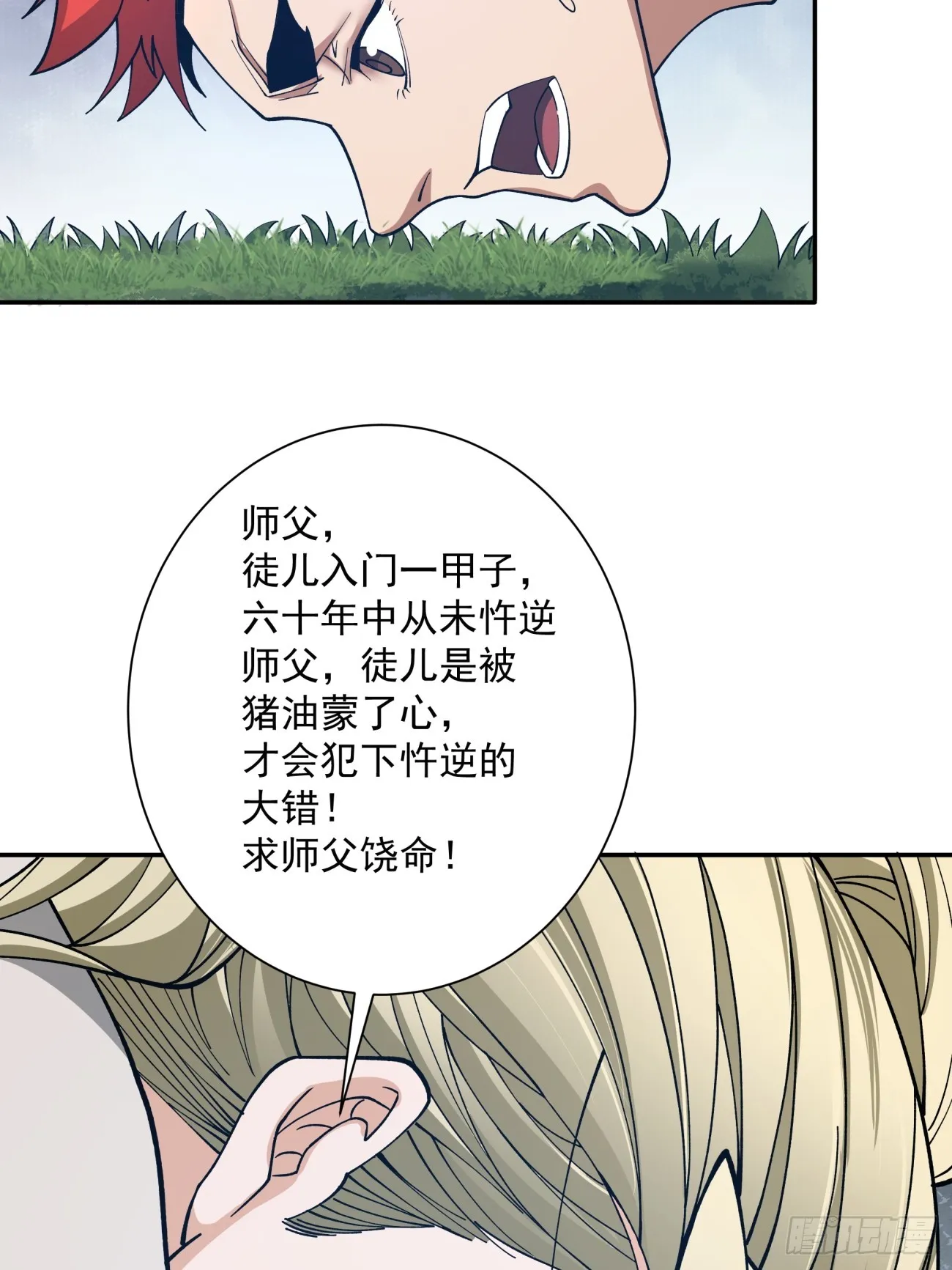 第四回 第57页