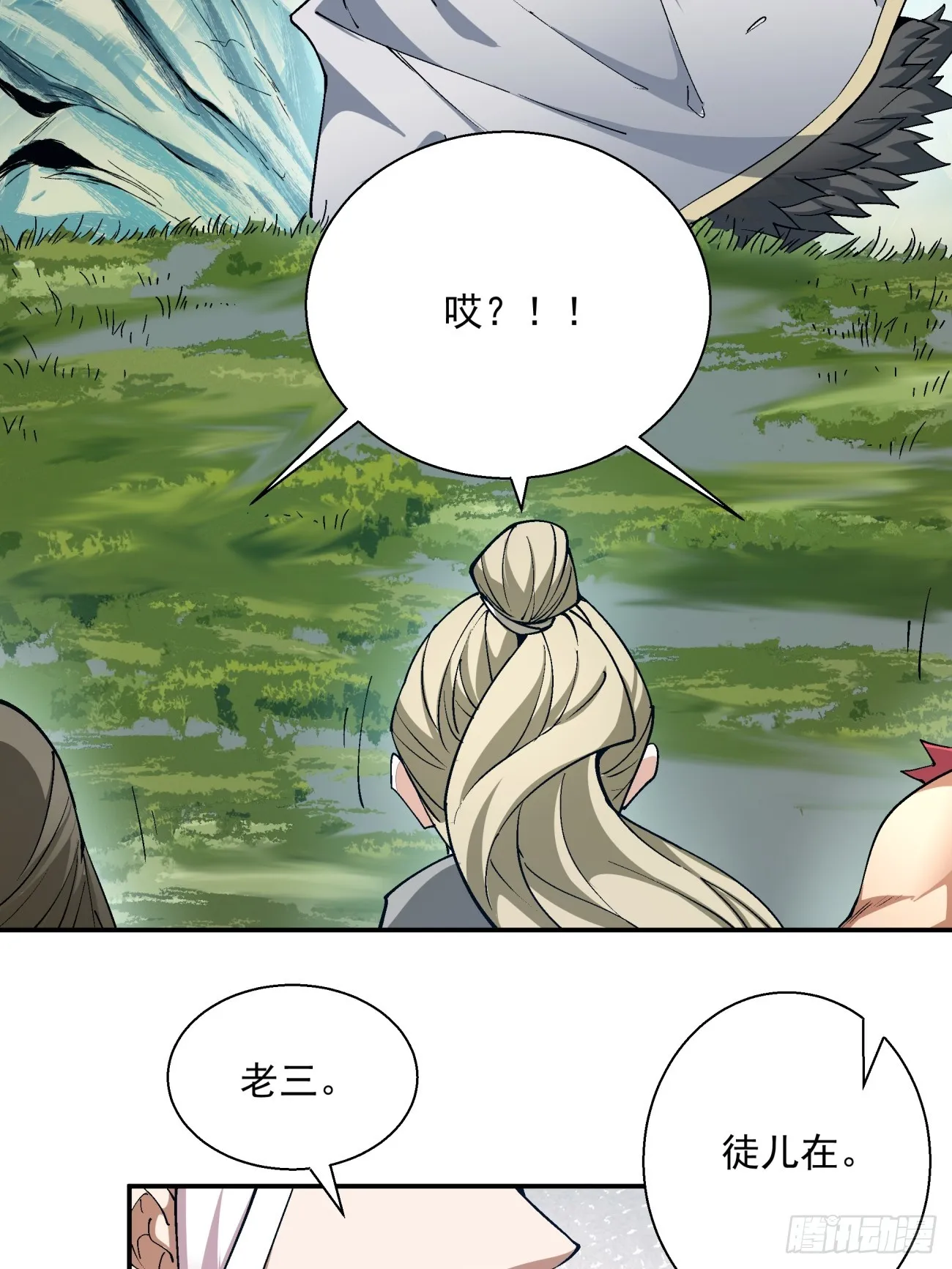 第四回 第60页
