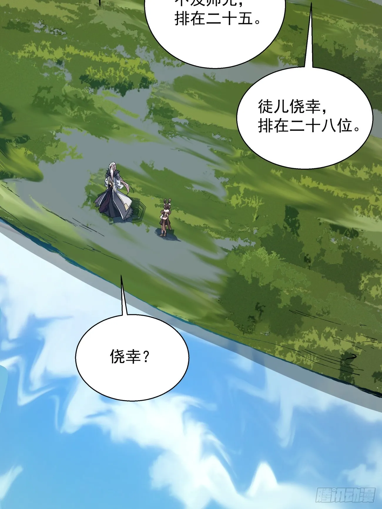 第四回 第62页