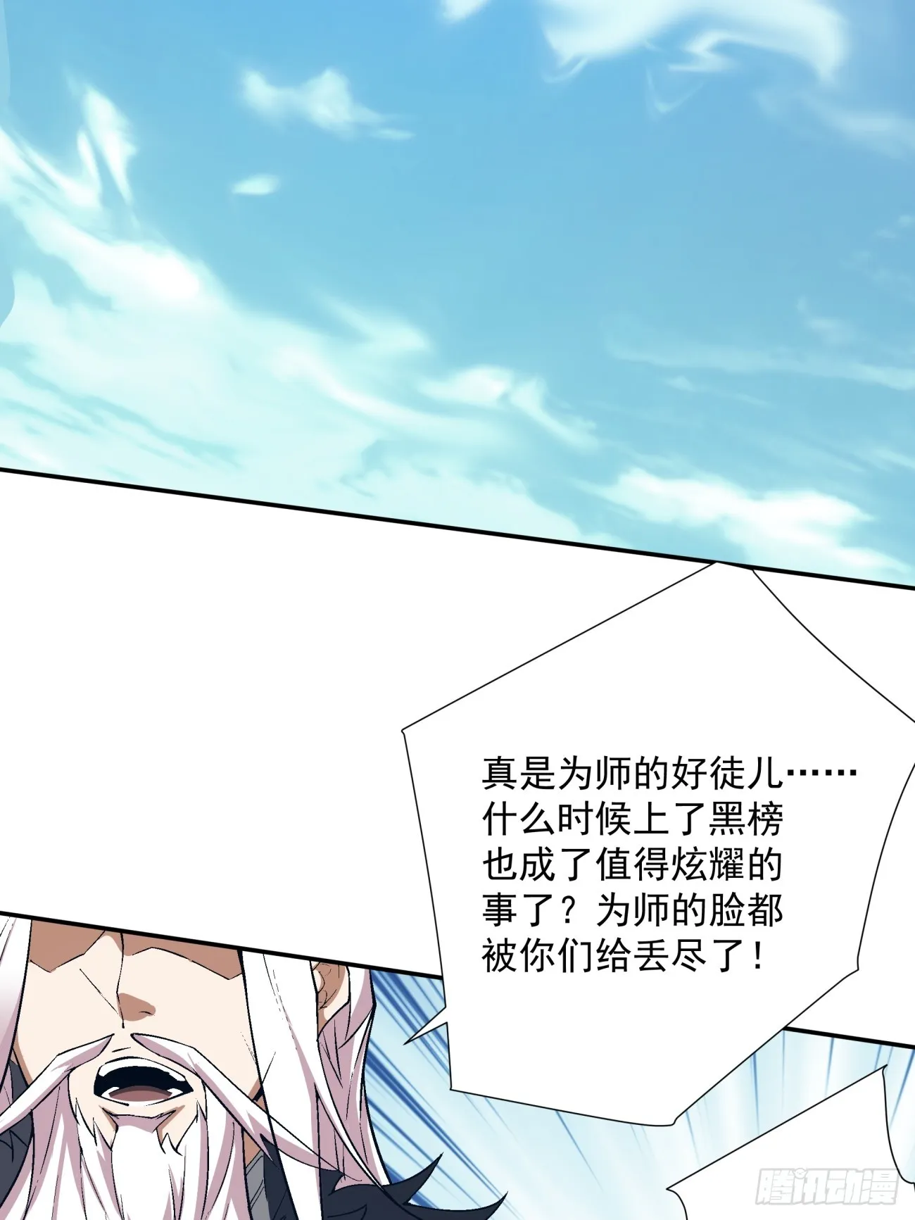 第四回 第63页