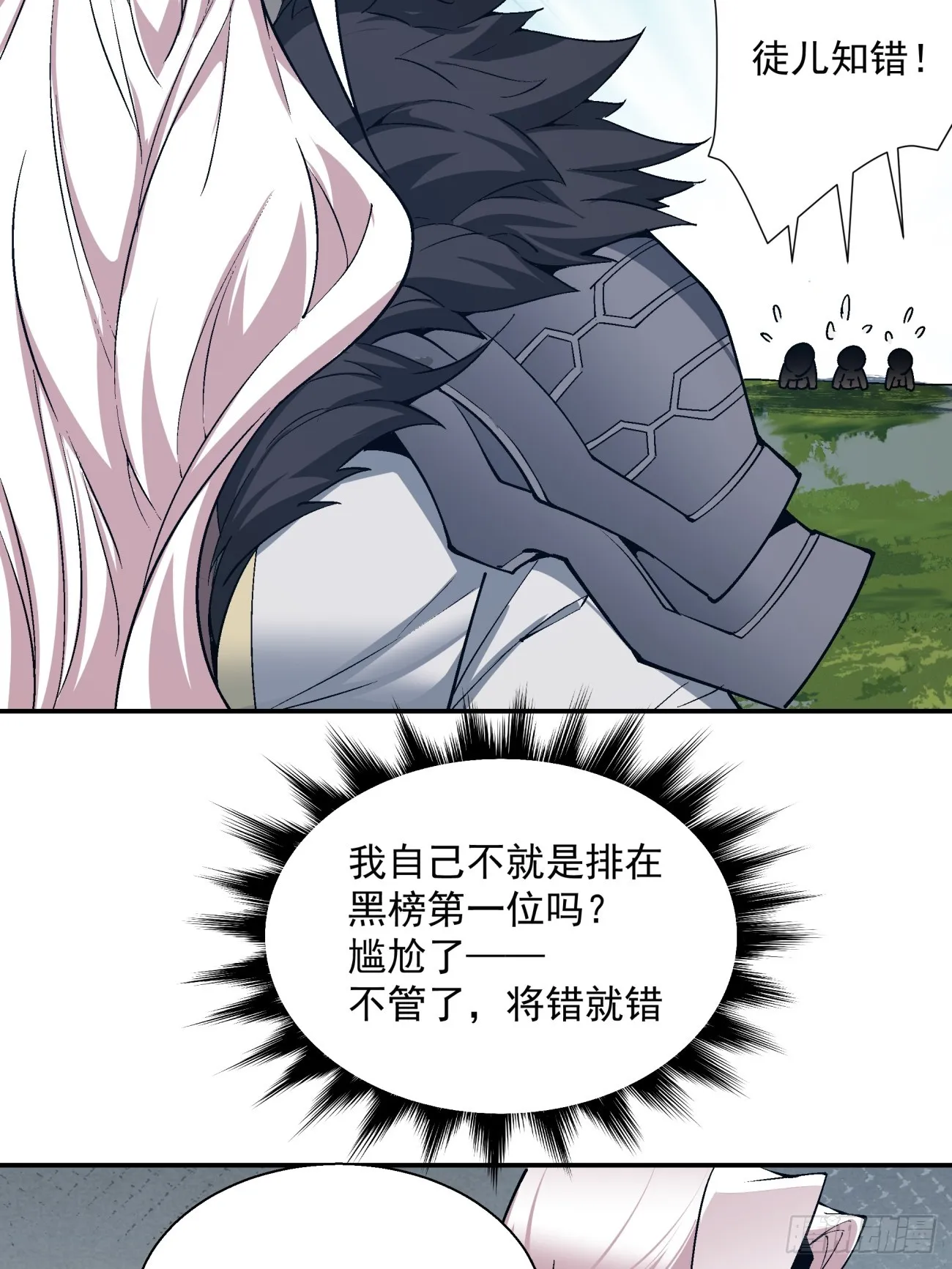 第四回 第64页