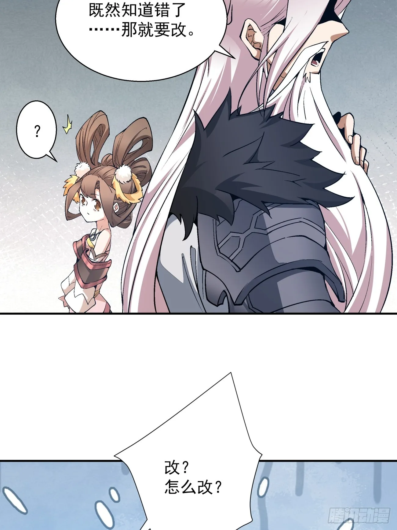 第四回 第65页
