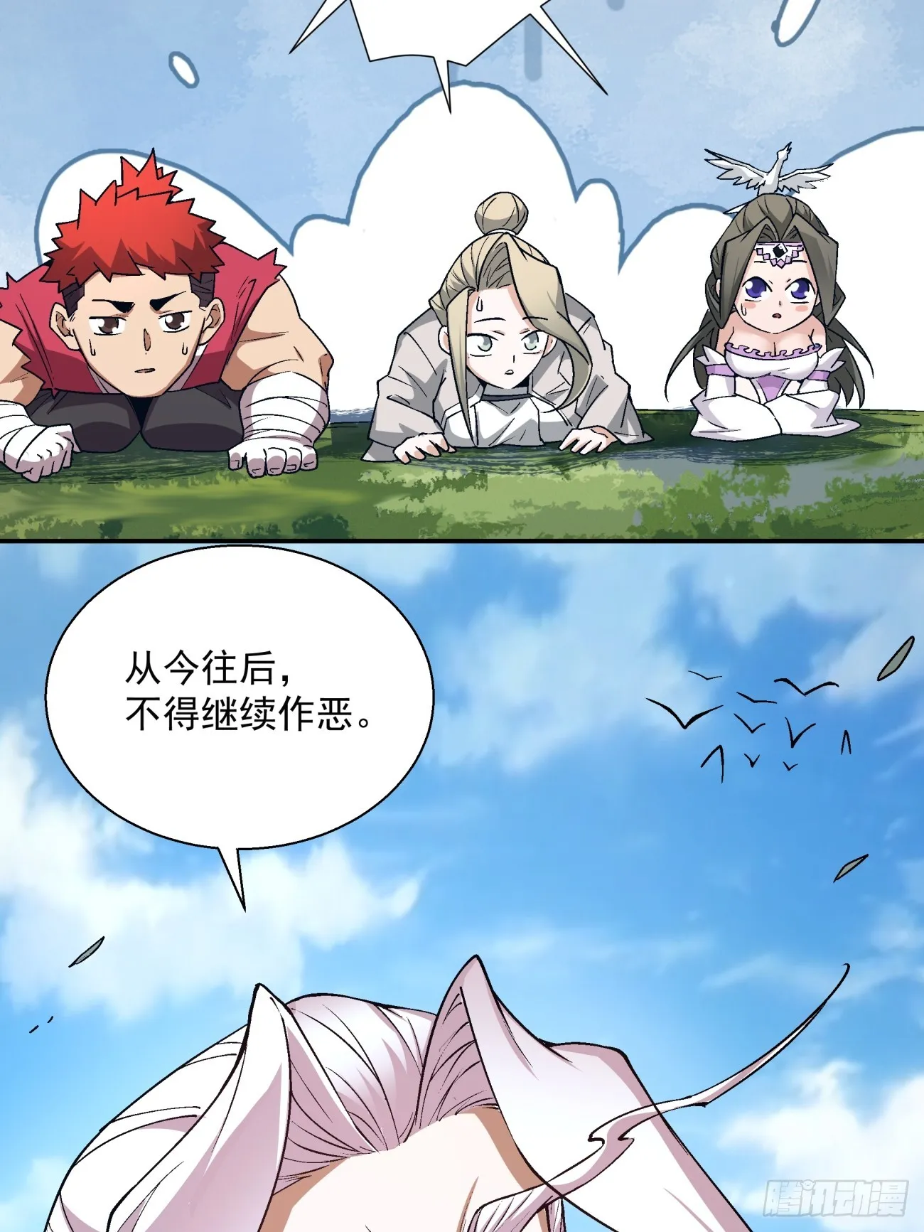 第四回 第66页