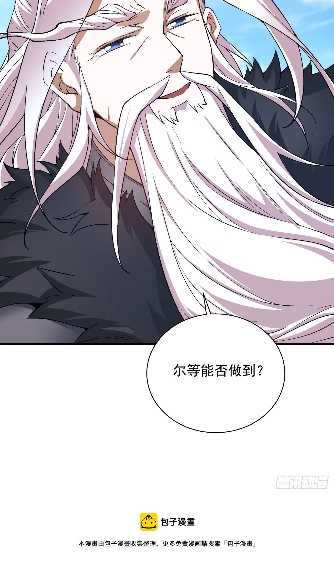 第四回 第67页