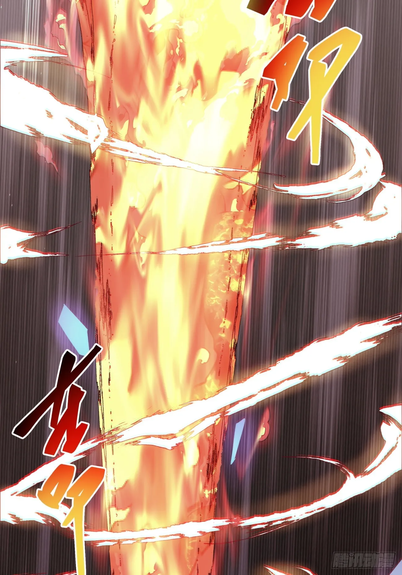 第三回 第3页
