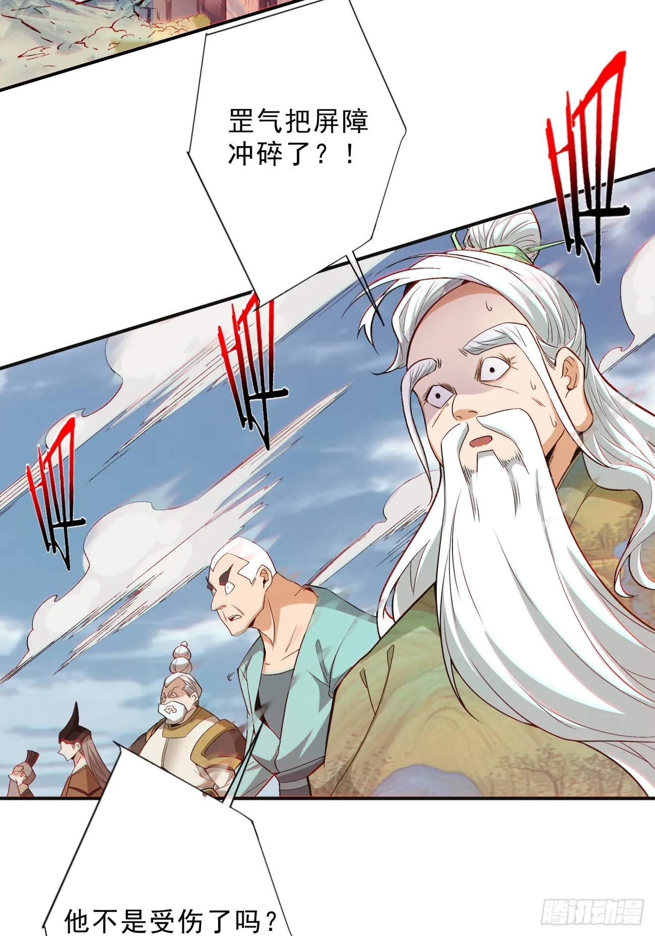 第三回 第7页