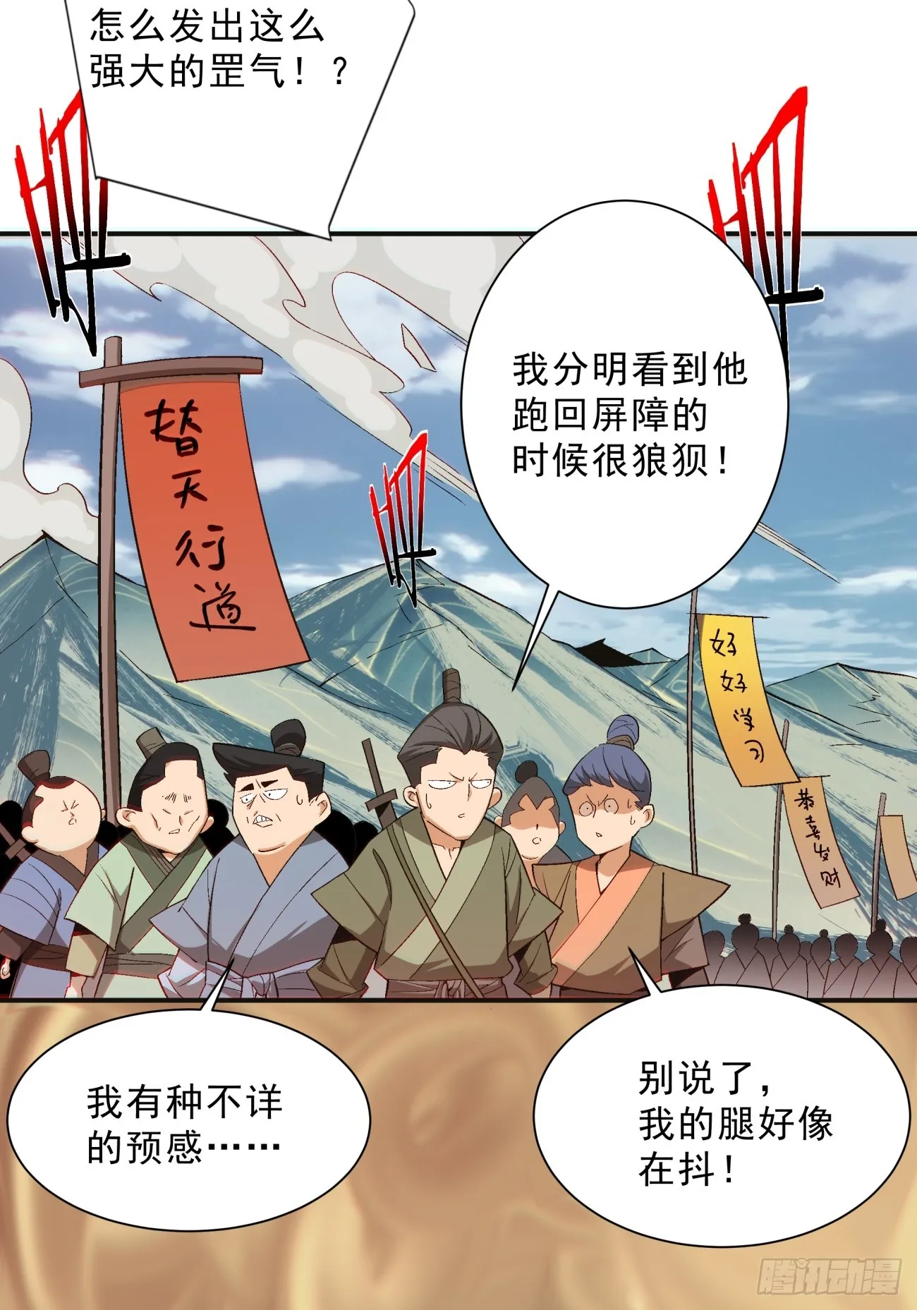 第三回 第8页