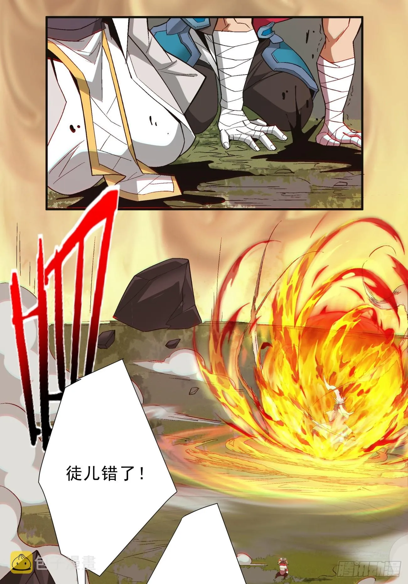 第三回 第9页