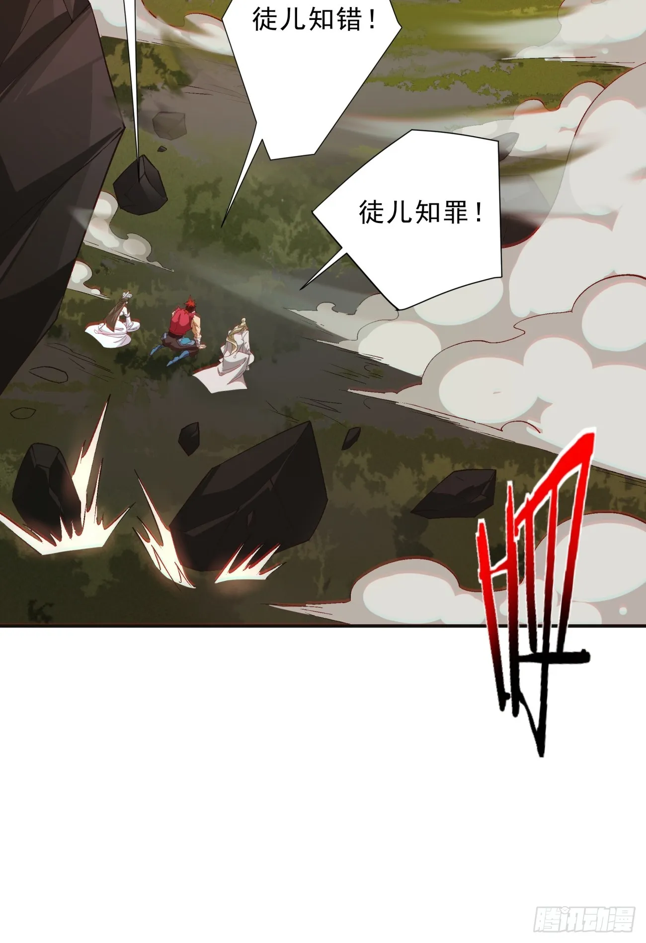 第三回 第10页