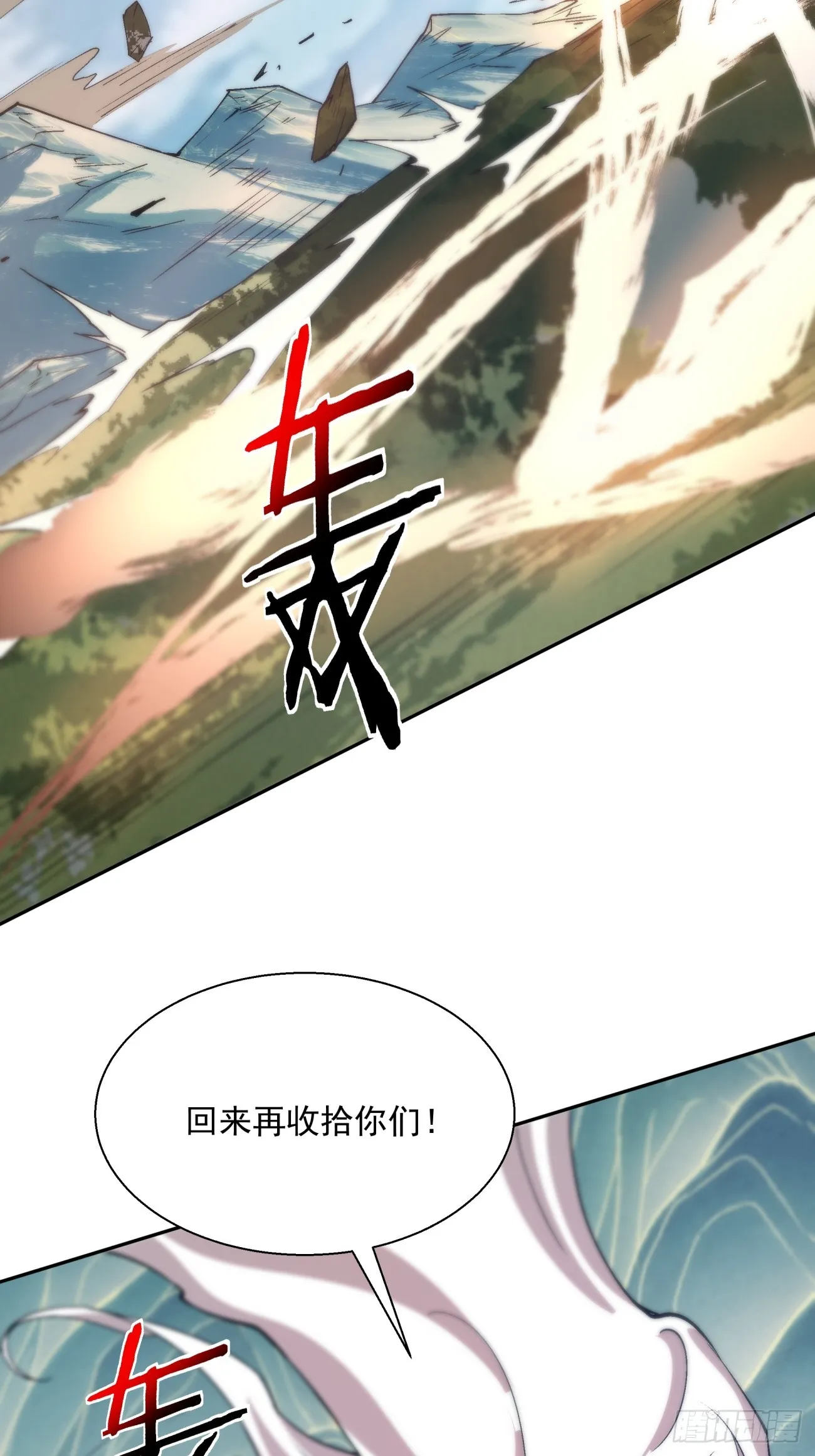 第三回 第13页